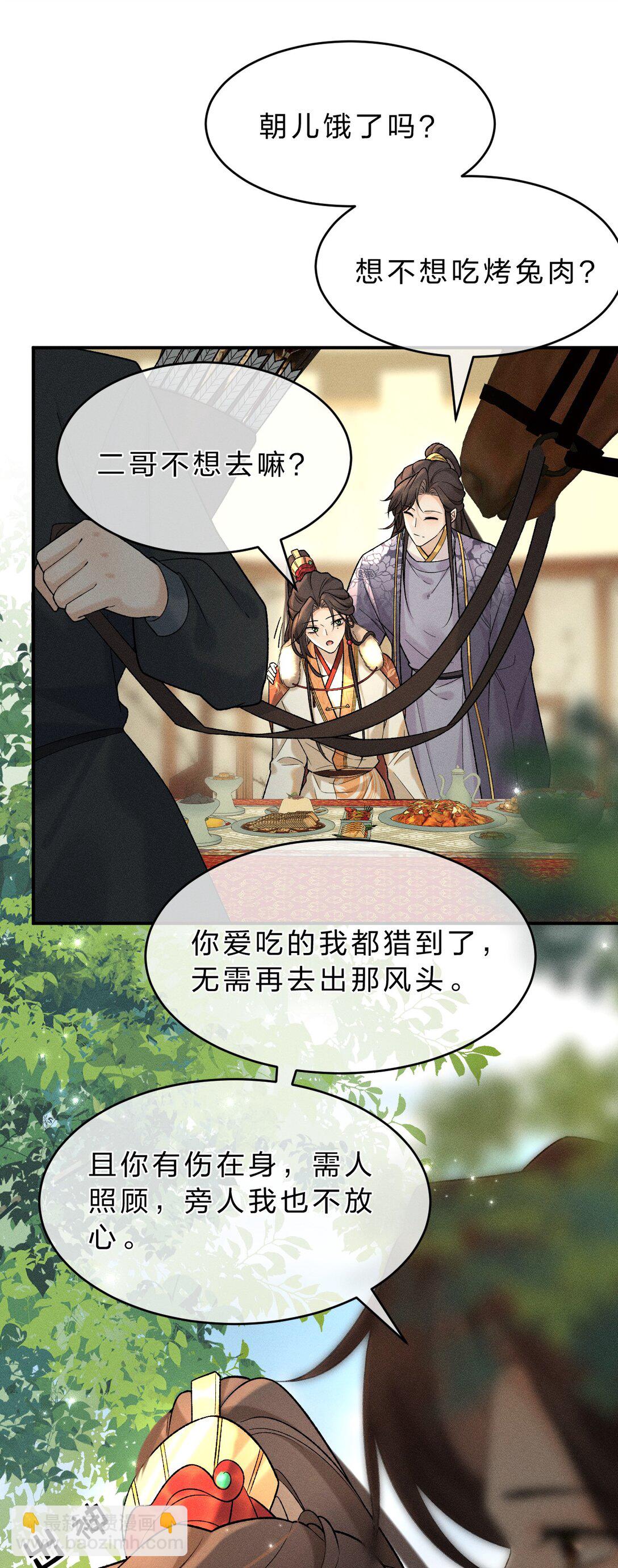 010 梦里那个人&hellip;&hellip;是谁？-第11话