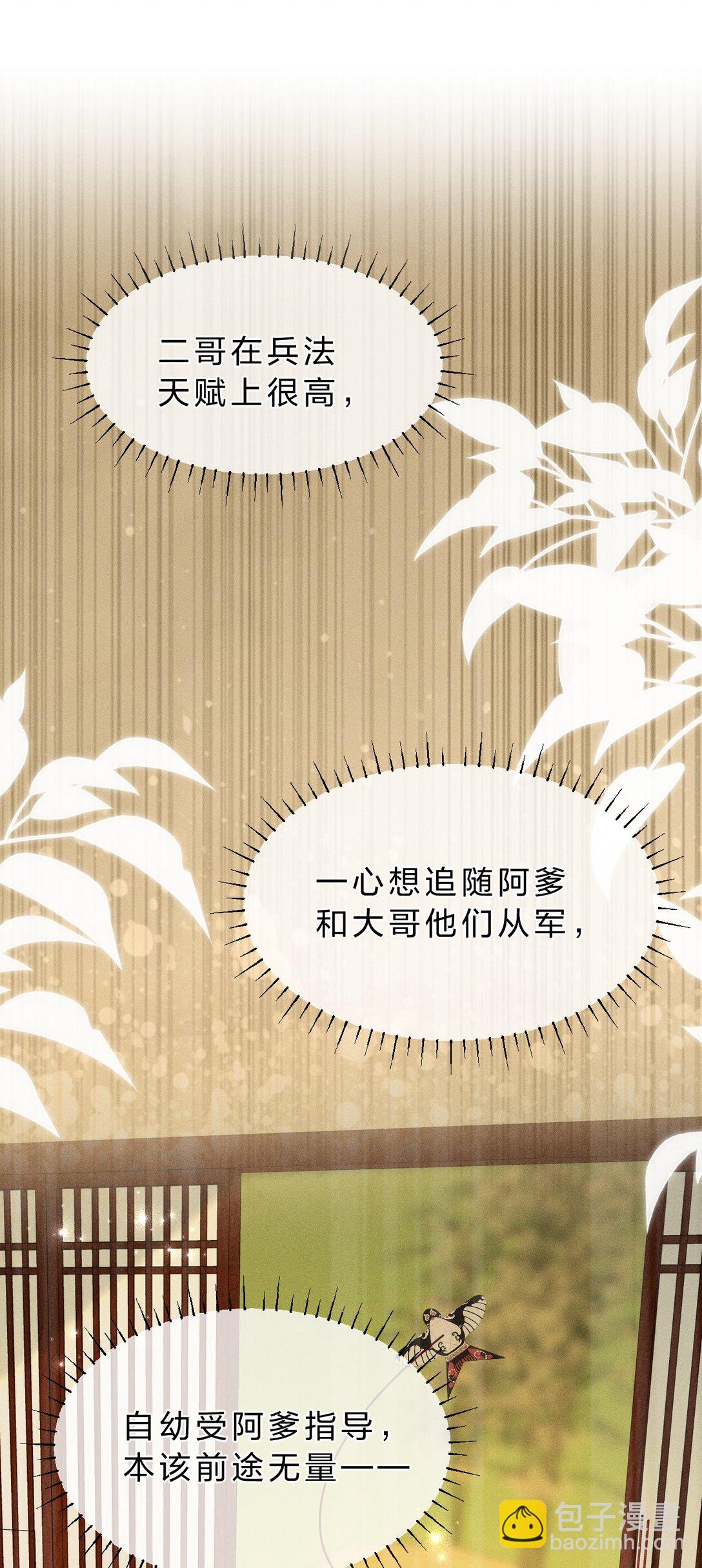 010 梦里那个人&hellip;&hellip;是谁？-第11话