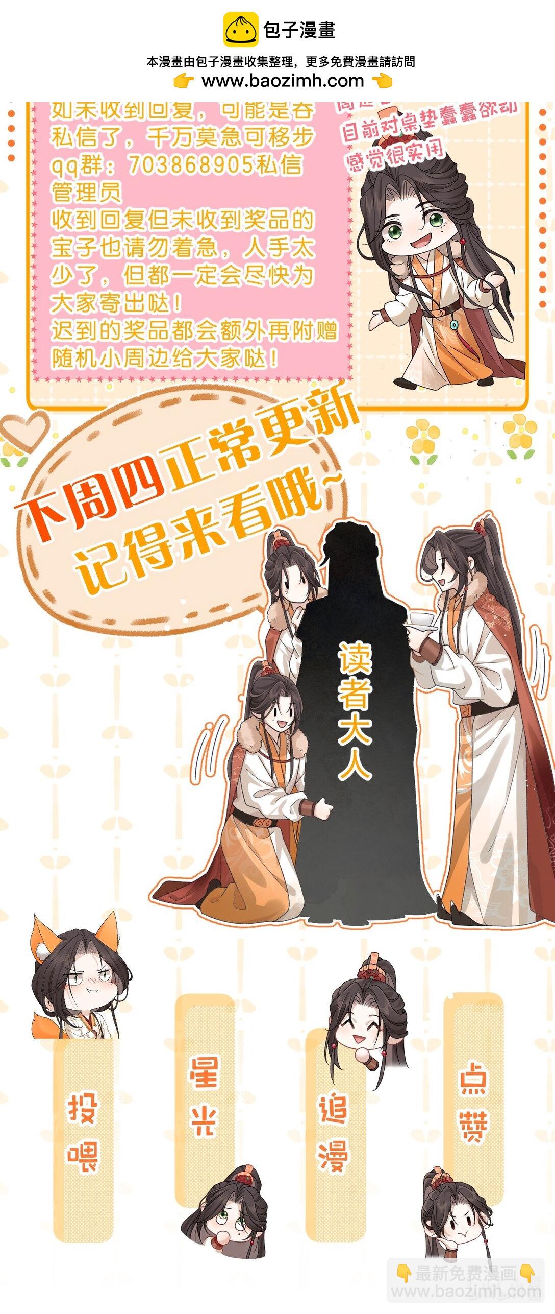 下周见 下周赴约，记得回来哇~-第15话