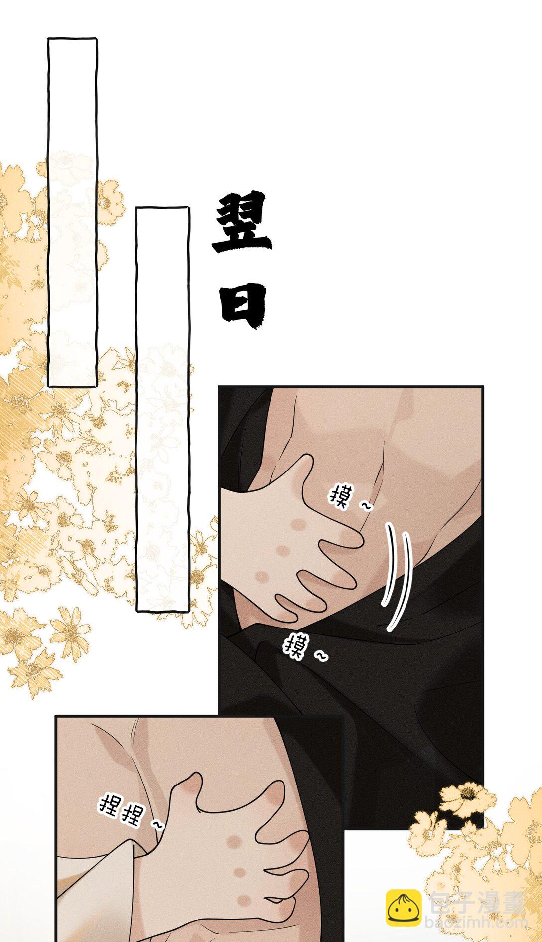 13 有人欢喜，有人愁，有人背地里当头牌(1/2)-第17话