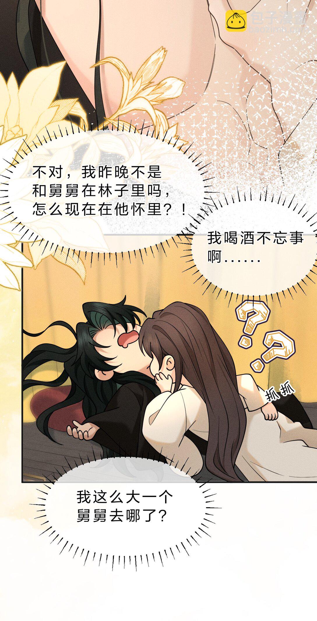 13 有人欢喜，有人愁，有人背地里当头牌(1/2)-第17话