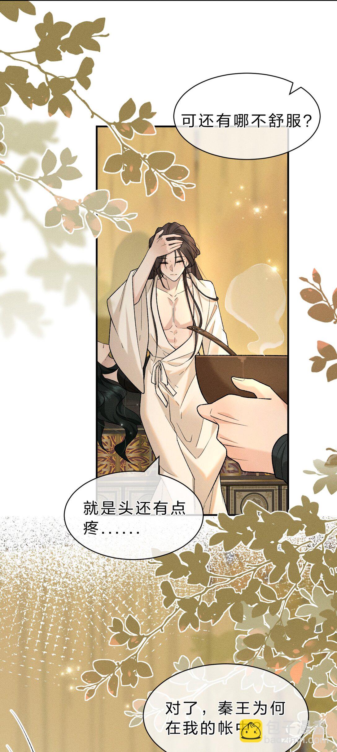 13 有人欢喜，有人愁，有人背地里当头牌(1/2)-第17话