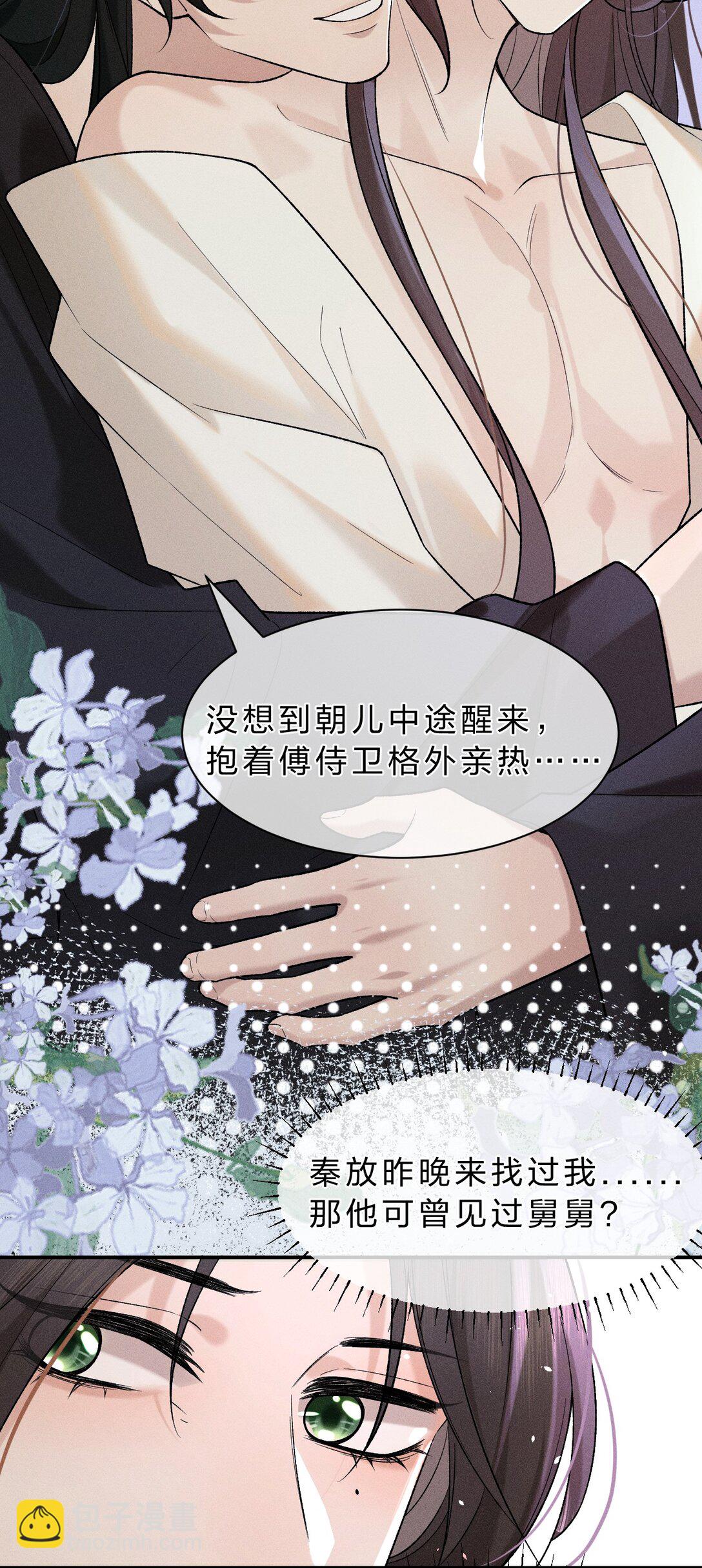 13 有人欢喜，有人愁，有人背地里当头牌(1/2)-第17话