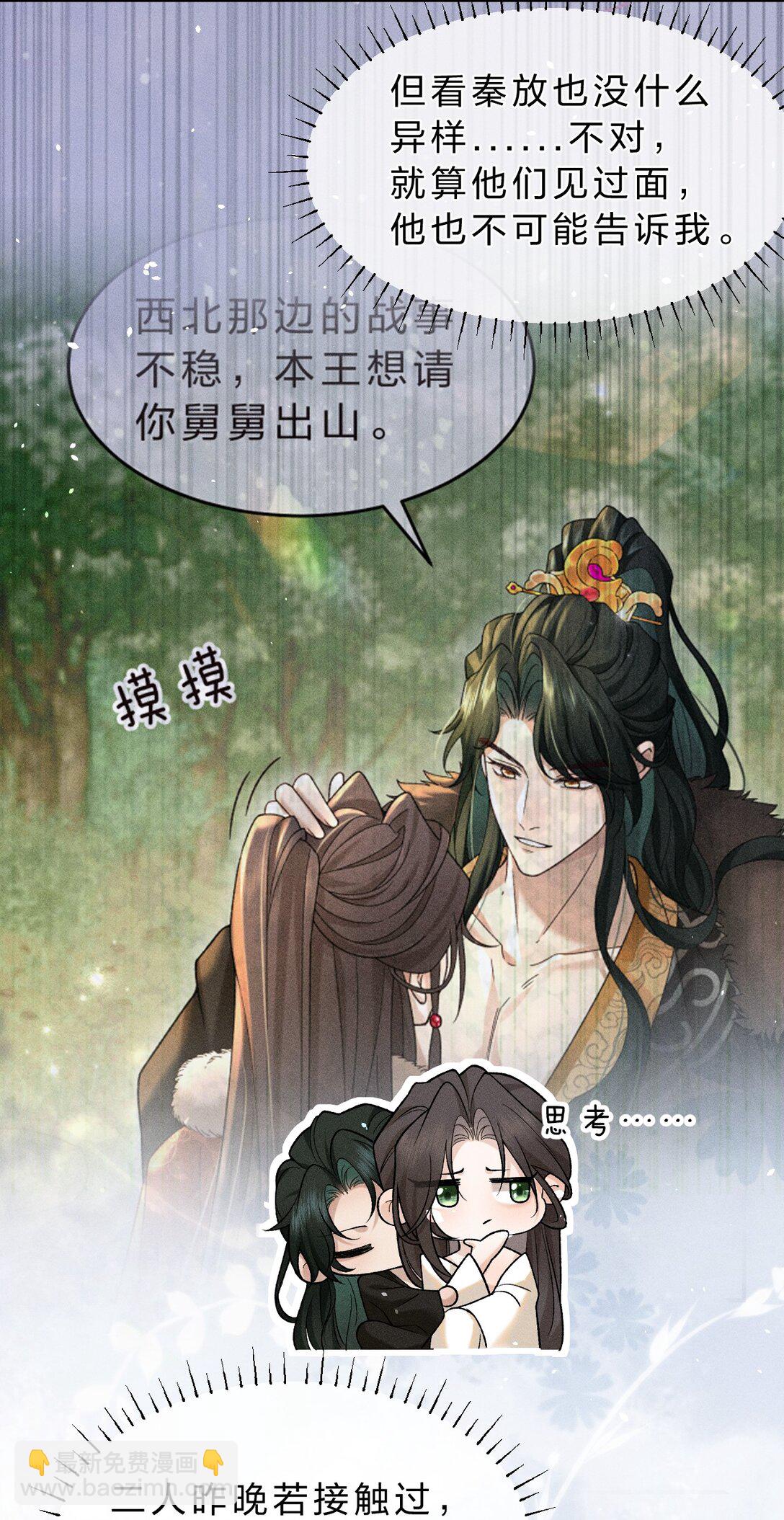 13 有人欢喜，有人愁，有人背地里当头牌(1/2)-第17话