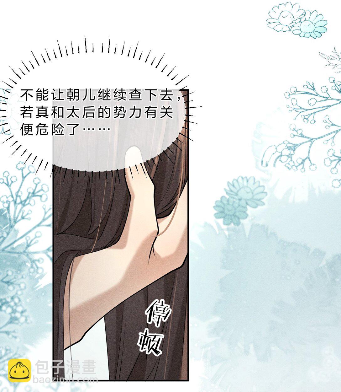 13 有人欢喜，有人愁，有人背地里当头牌(1/2)-第17话