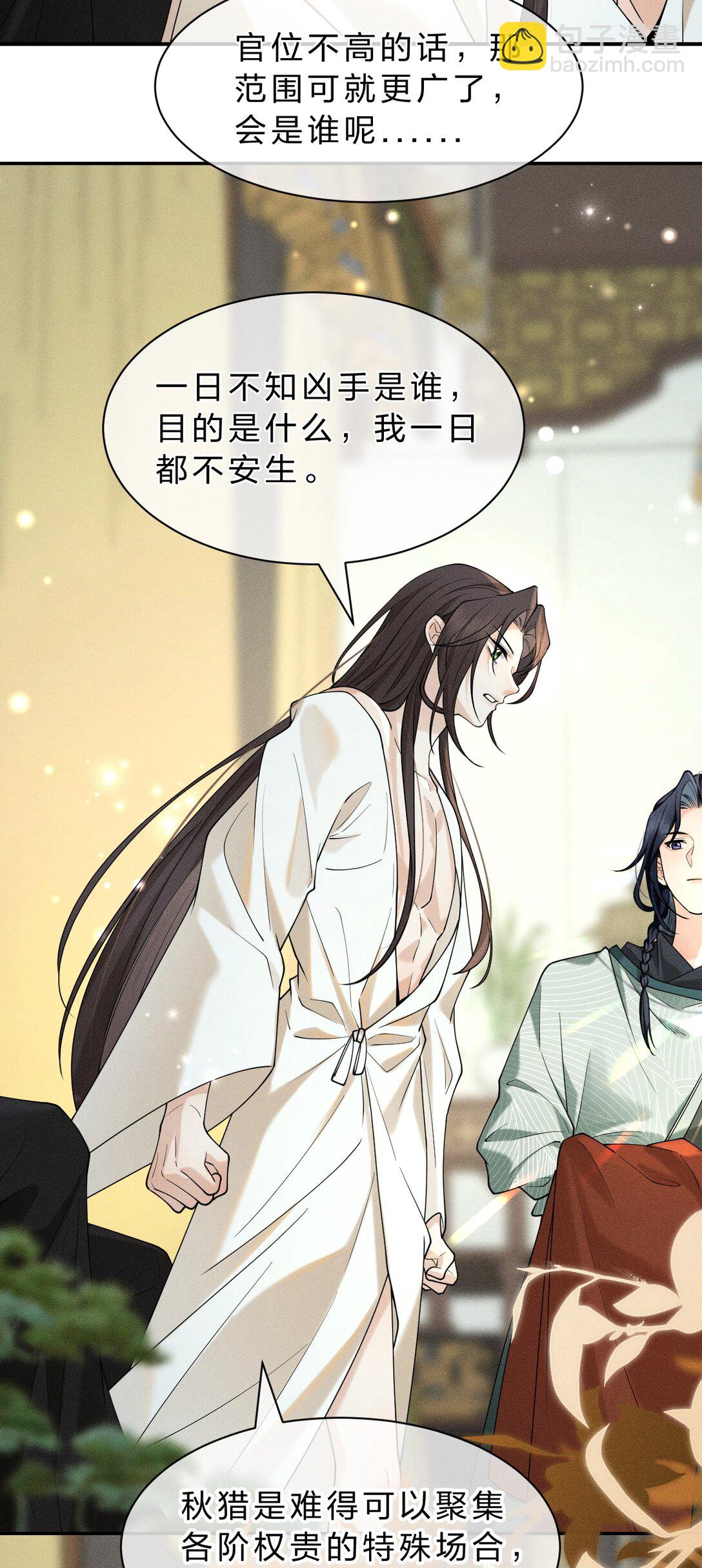 13 有人欢喜，有人愁，有人背地里当头牌(1/2)-第17话