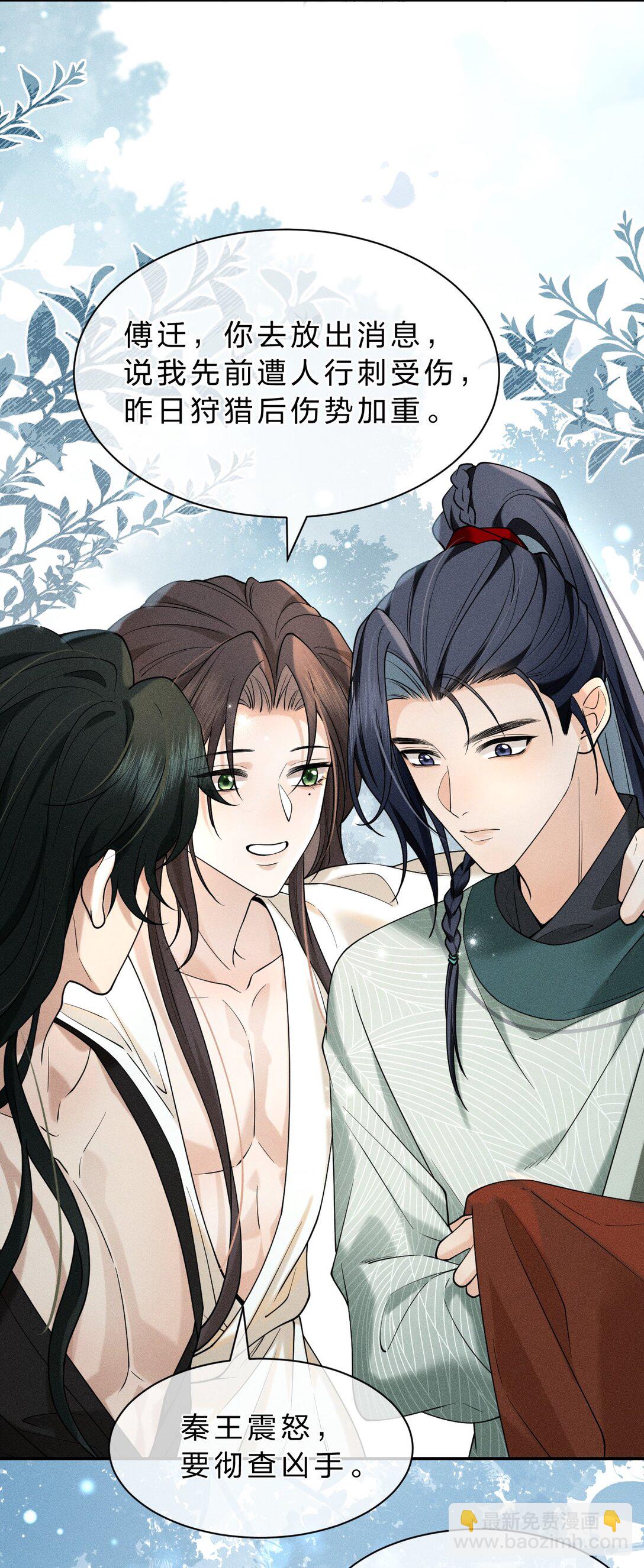 13 有人欢喜，有人愁，有人背地里当头牌(1/2)-第17话