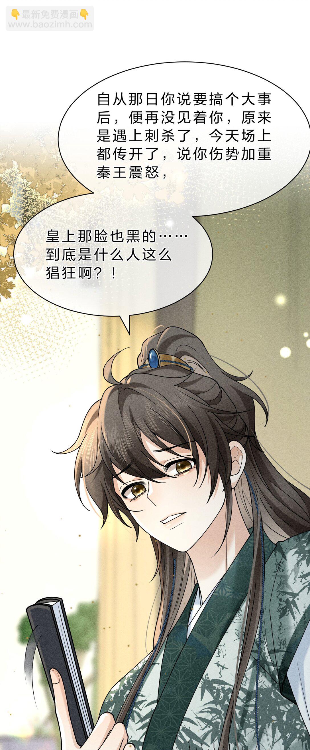 13 有人欢喜，有人愁，有人背地里当头牌(1/2)-第17话