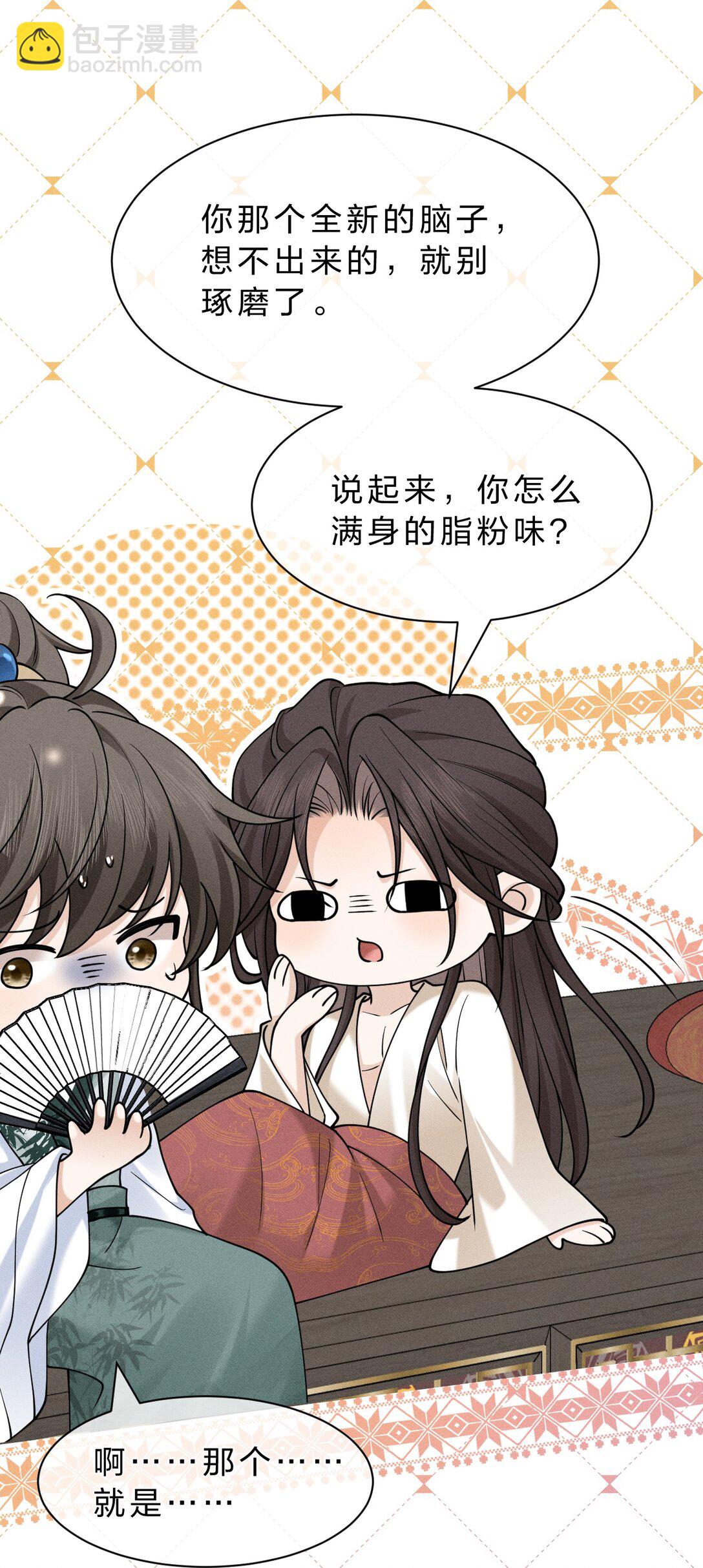 13 有人欢喜，有人愁，有人背地里当头牌(1/2)-第17话