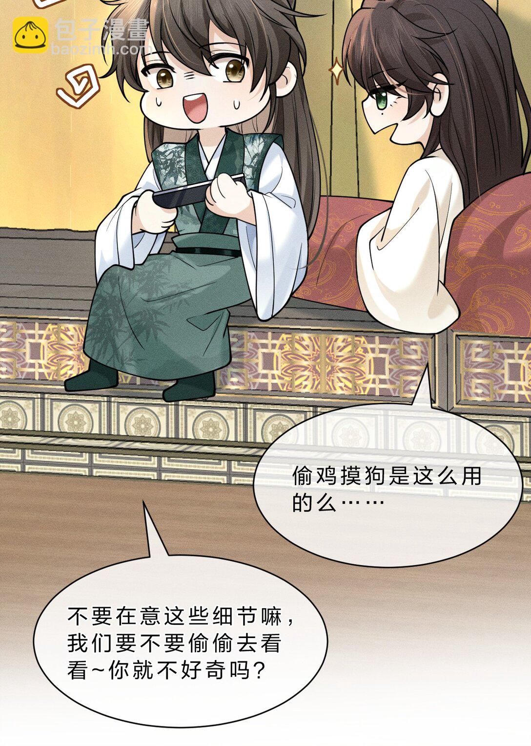 13 有人欢喜，有人愁，有人背地里当头牌(1/2)-第17话