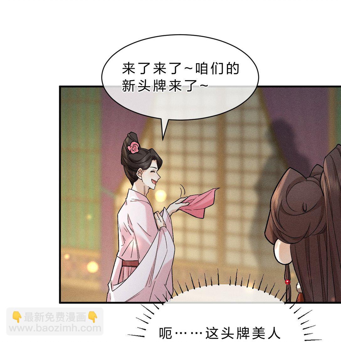 13 有人欢喜，有人愁，有人背地里当头牌(1/2)-第17话