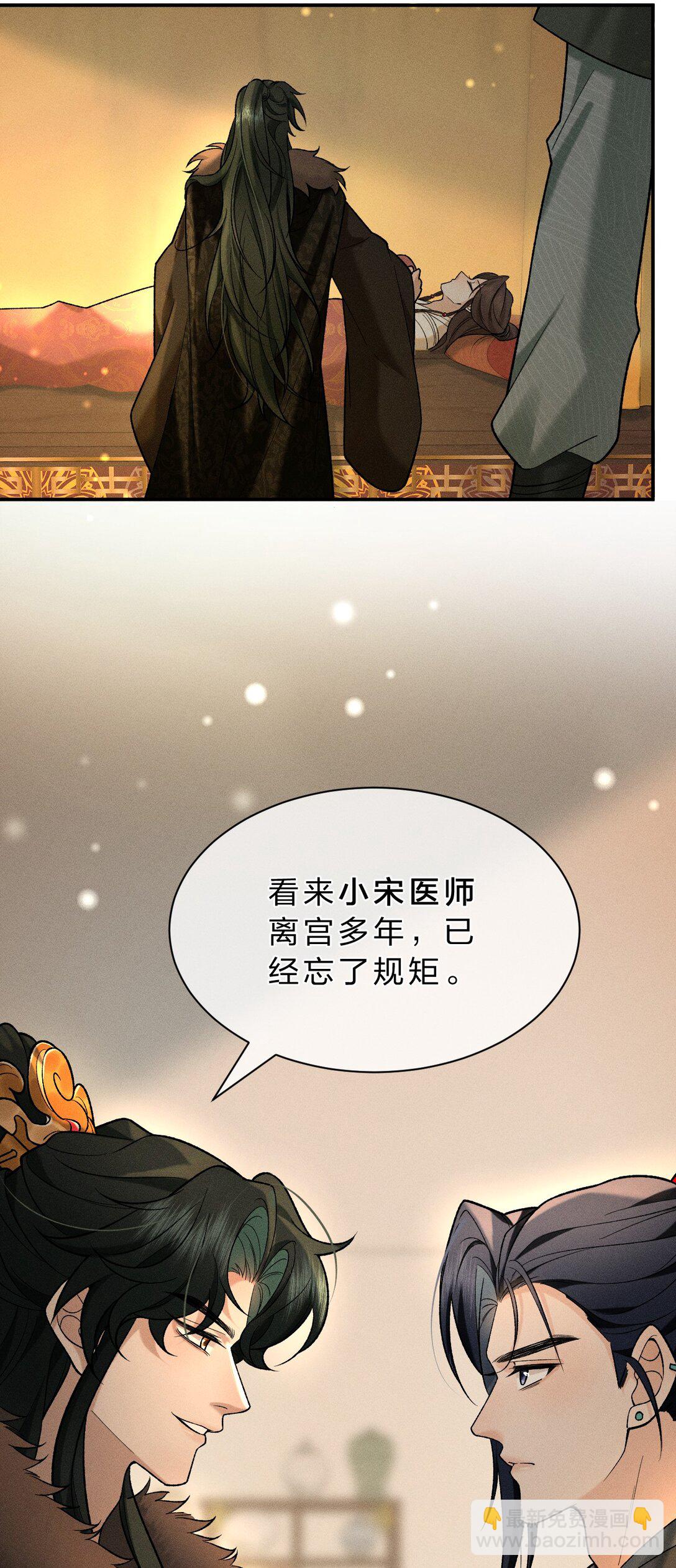 13 有人欢喜，有人愁，有人背地里当头牌(1/2)-第17话