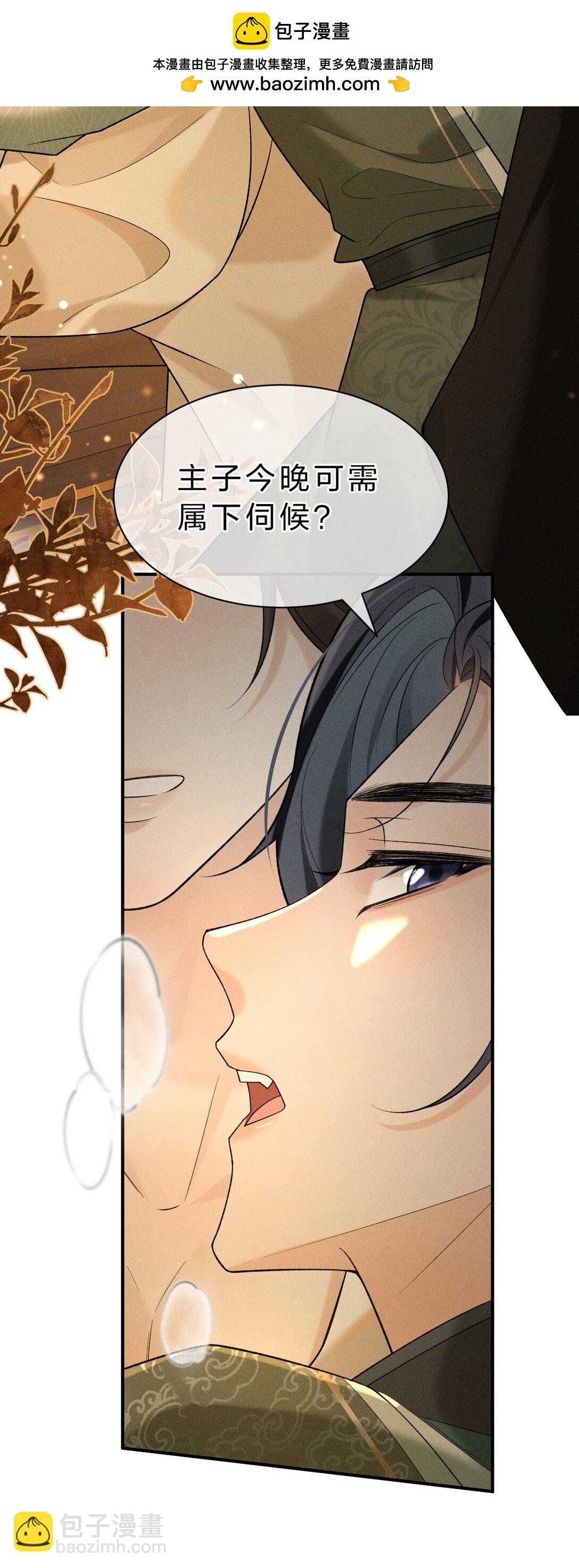 13 有人欢喜，有人愁，有人背地里当头牌(1/2)-第17话