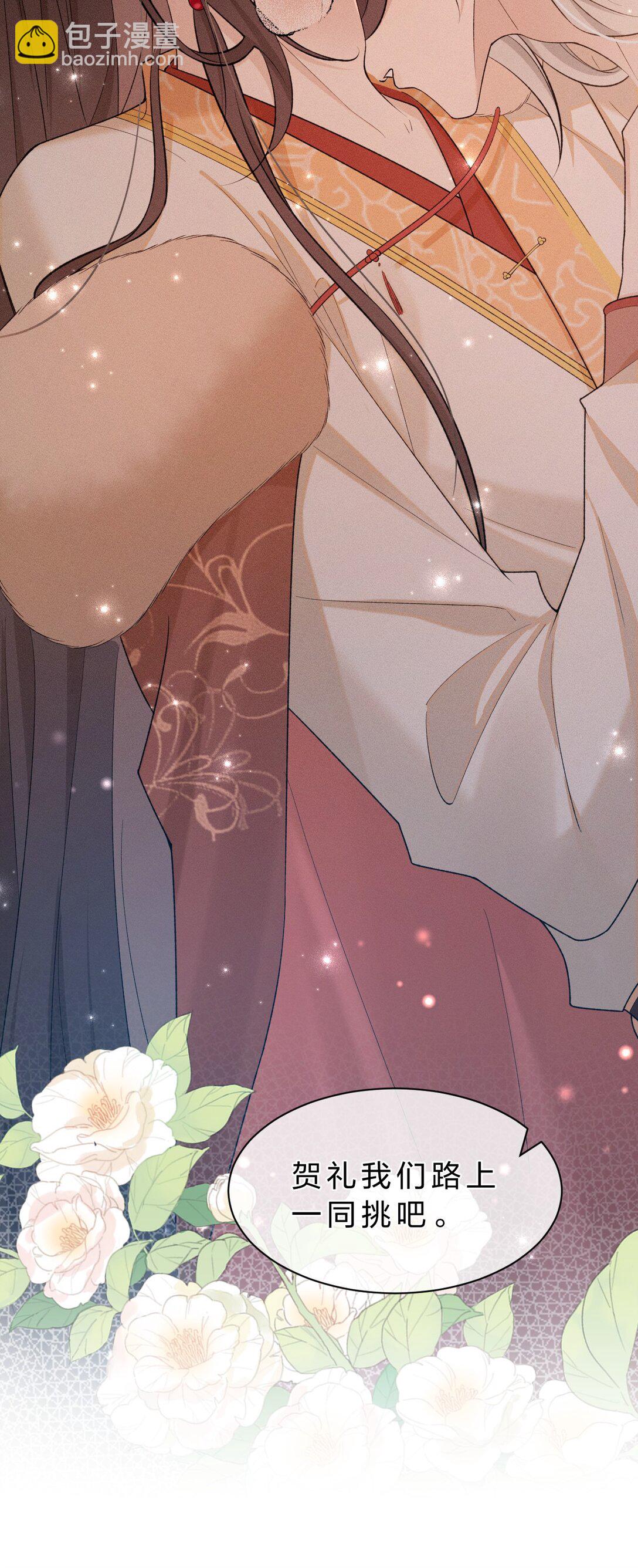 15 传下去，花遇泽竟是下面那个？！-第19话