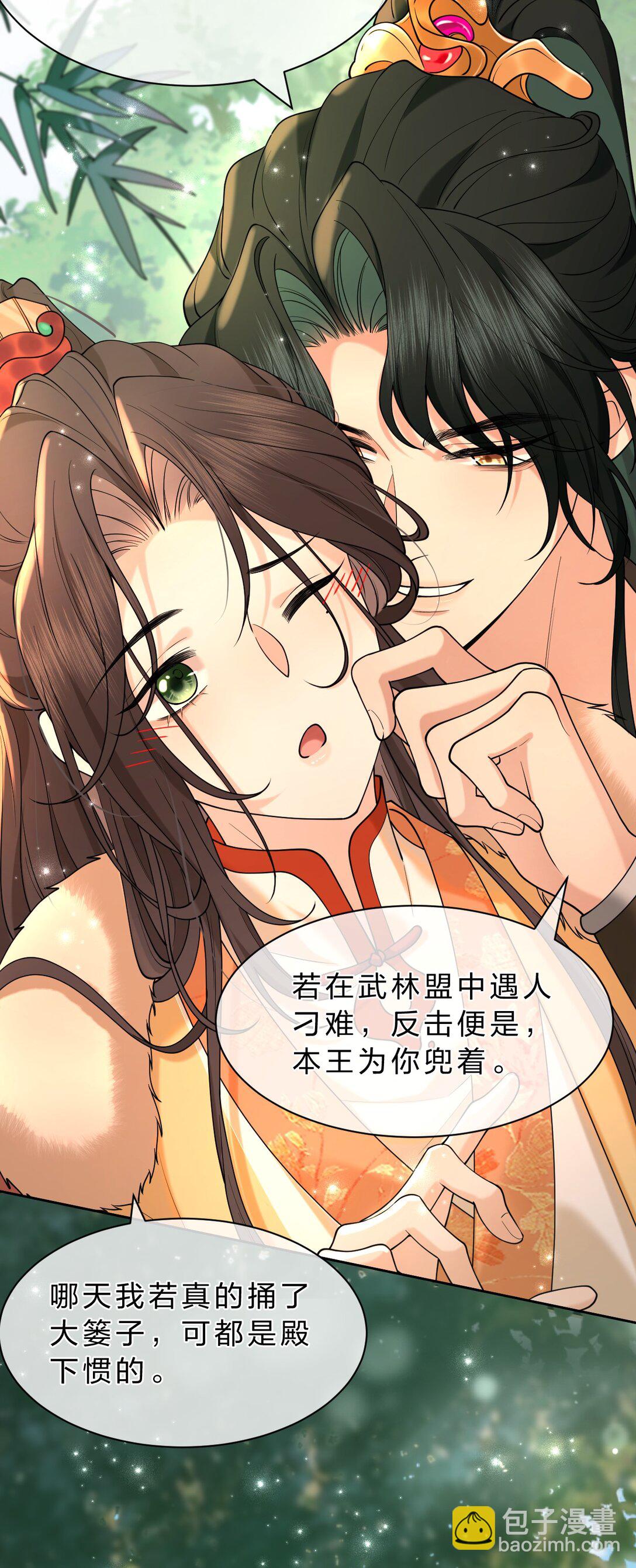 15 传下去，花遇泽竟是下面那个？！-第19话