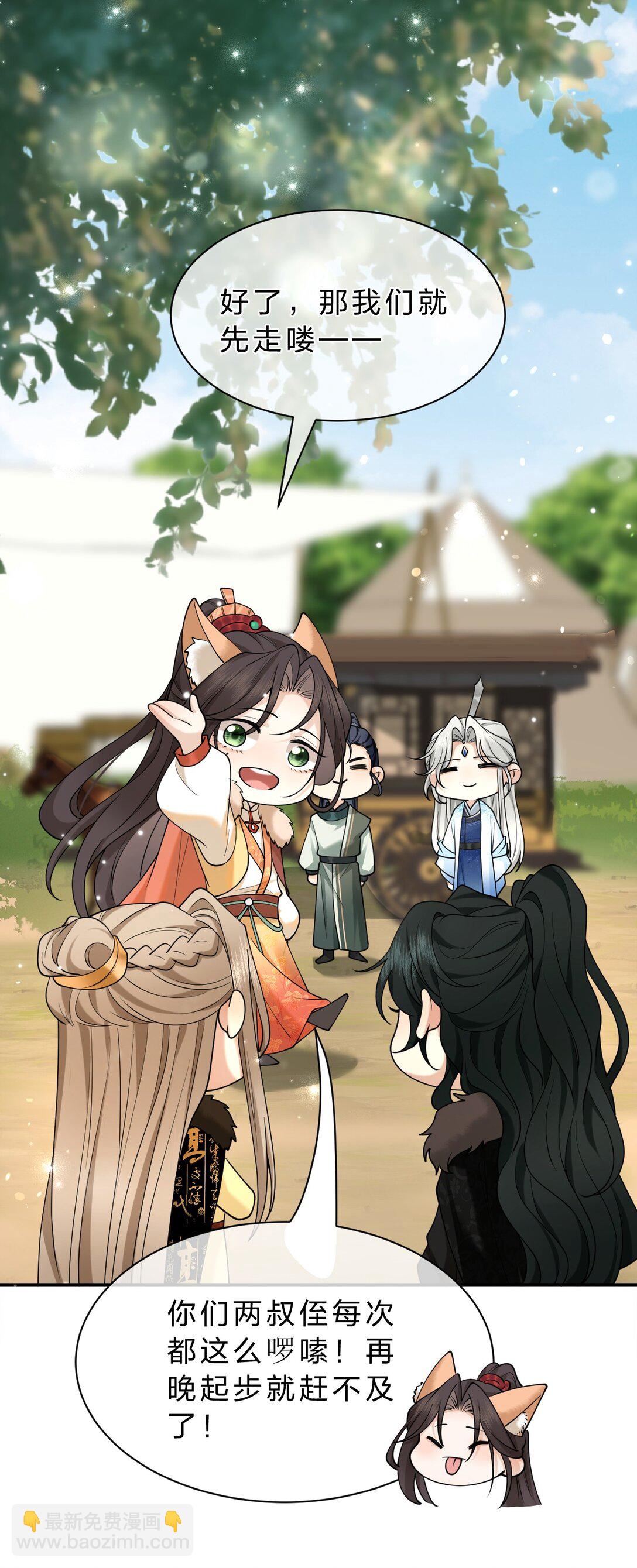 15 传下去，花遇泽竟是下面那个？！-第19话