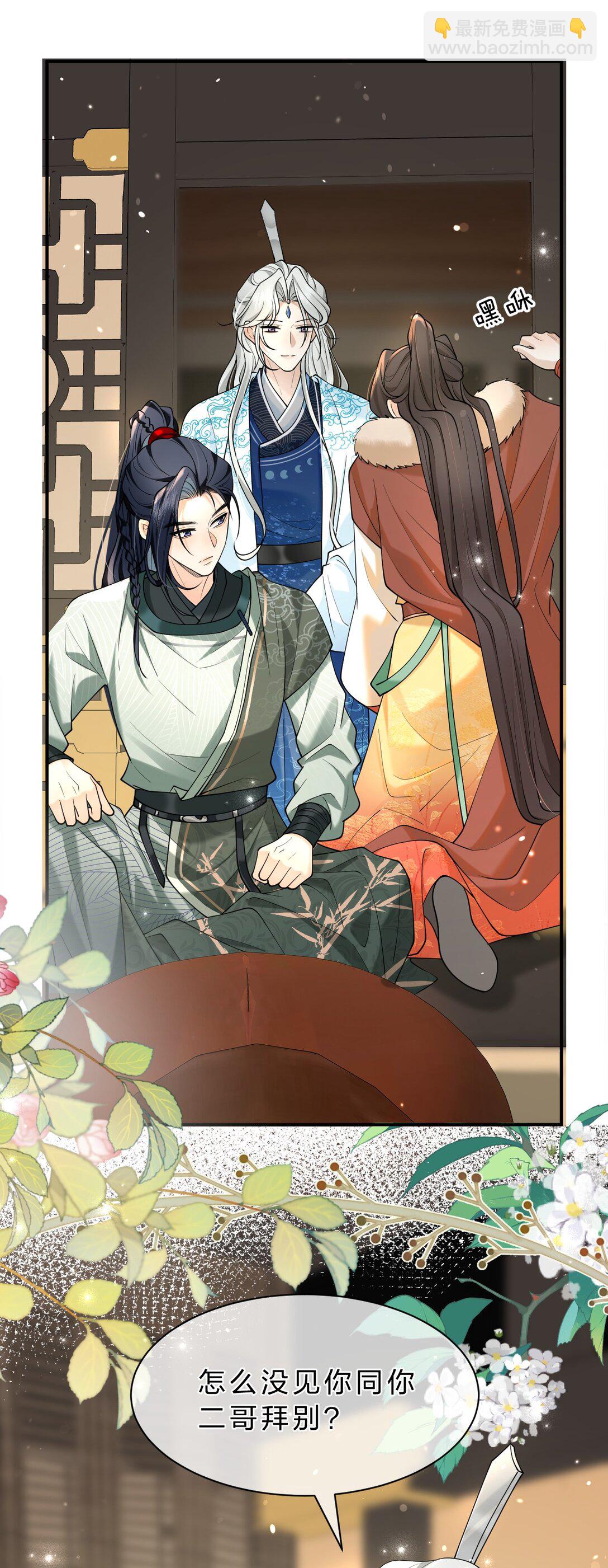 15 传下去，花遇泽竟是下面那个？！-第19话