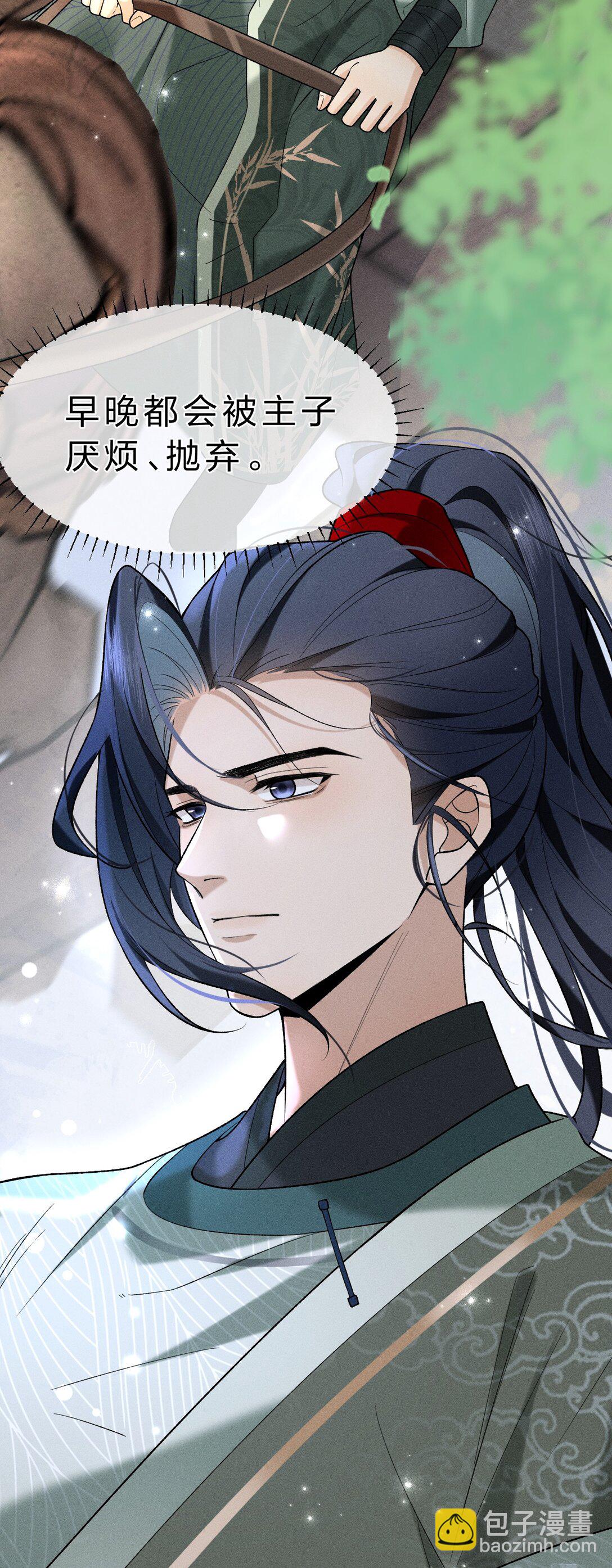 15 传下去，花遇泽竟是下面那个？！-第19话