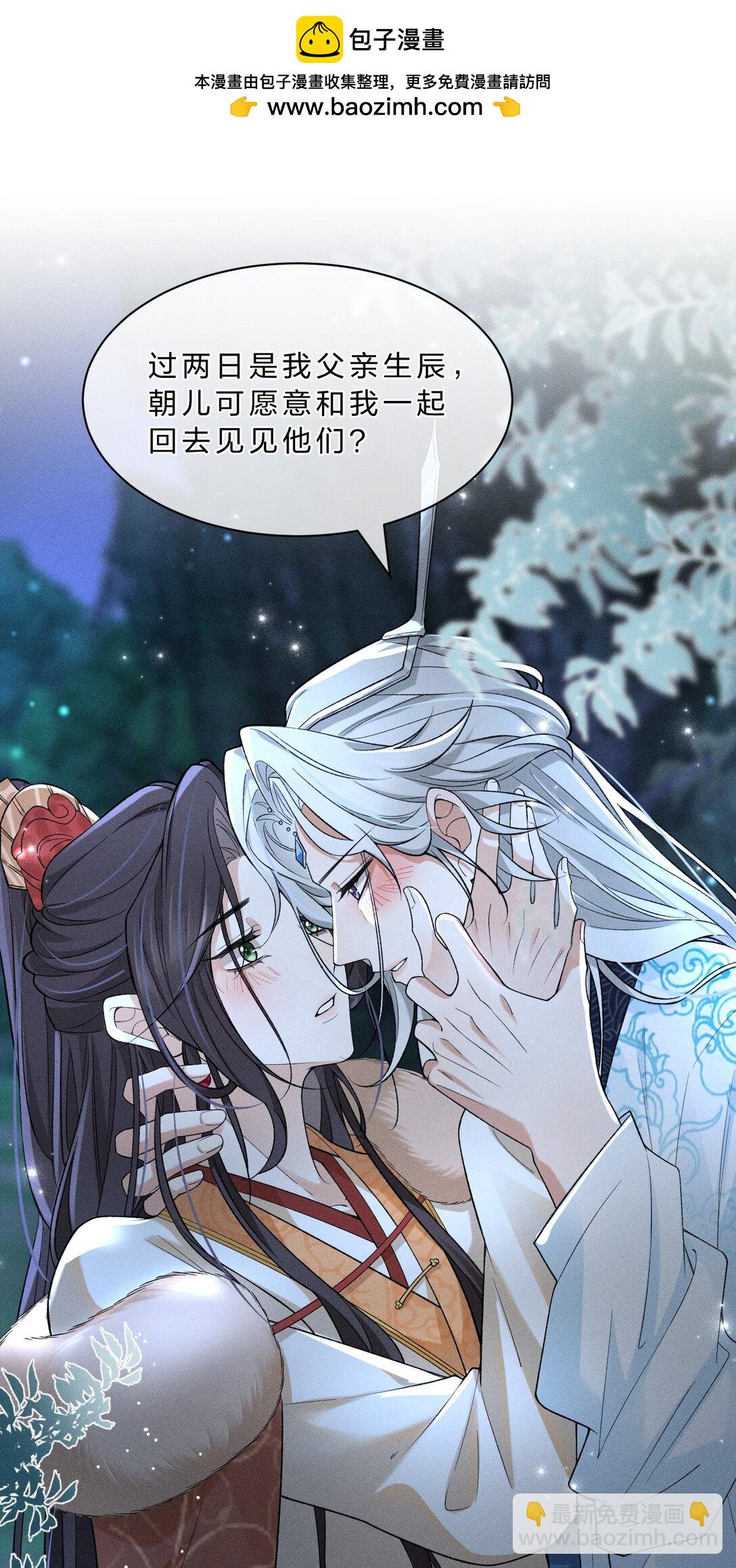 15 传下去，花遇泽竟是下面那个？！-第19话