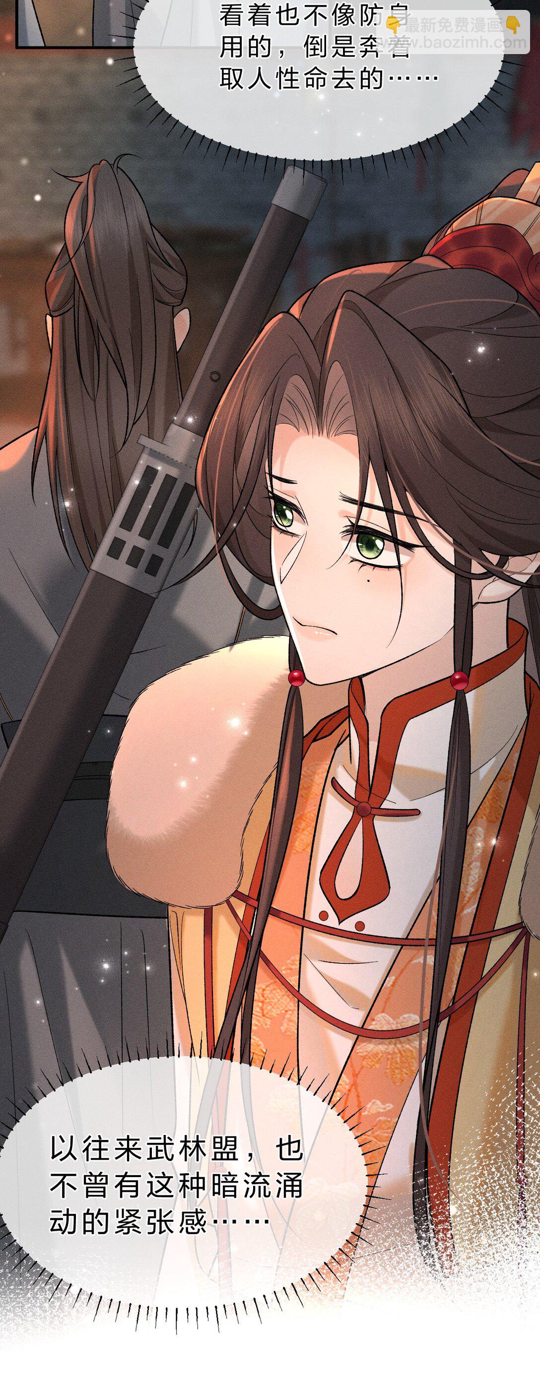 15 传下去，花遇泽竟是下面那个？！-第19话