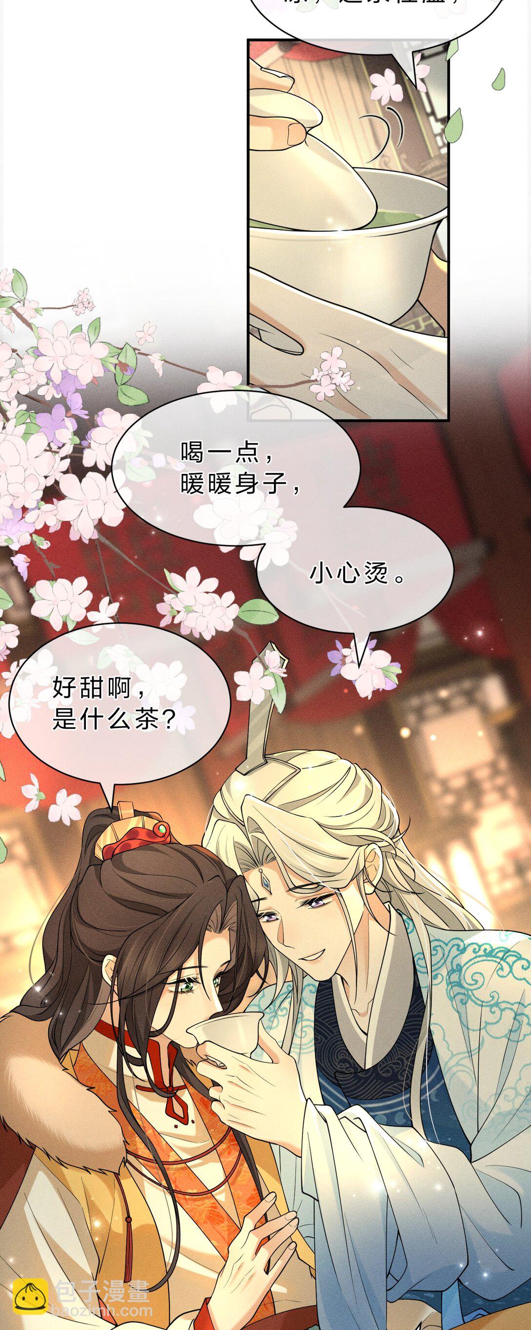 15 传下去，花遇泽竟是下面那个？！-第19话