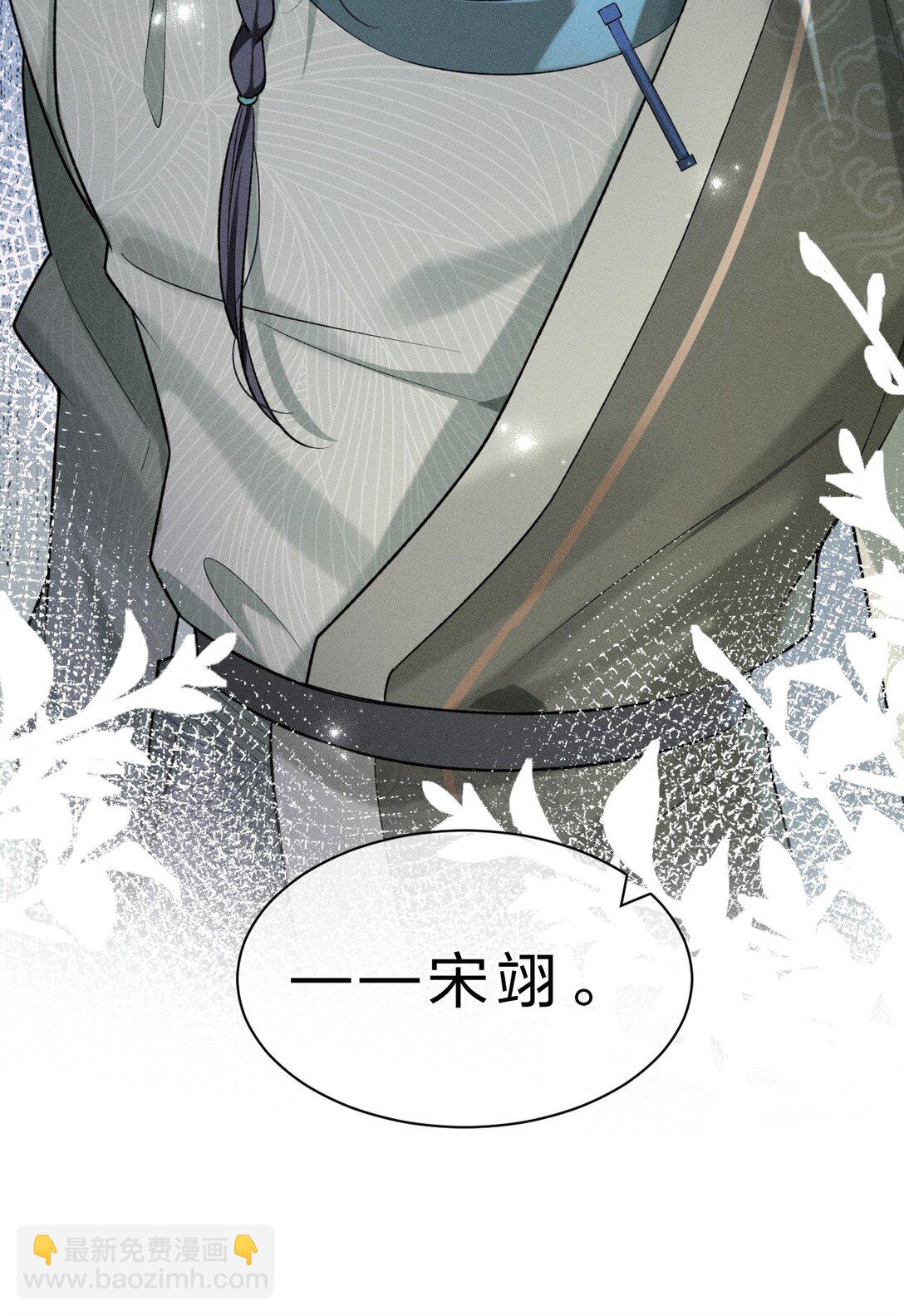 15 传下去，花遇泽竟是下面那个？！-第19话