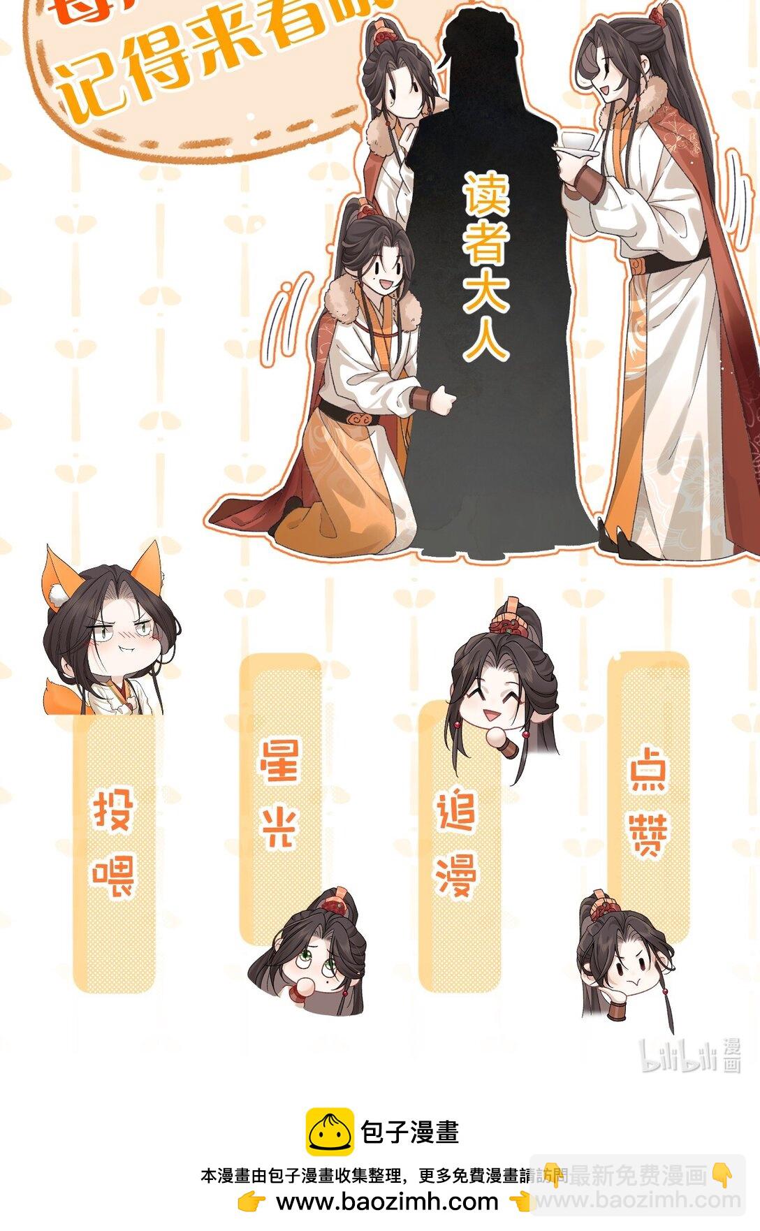 15 传下去，花遇泽竟是下面那个？！-第19话