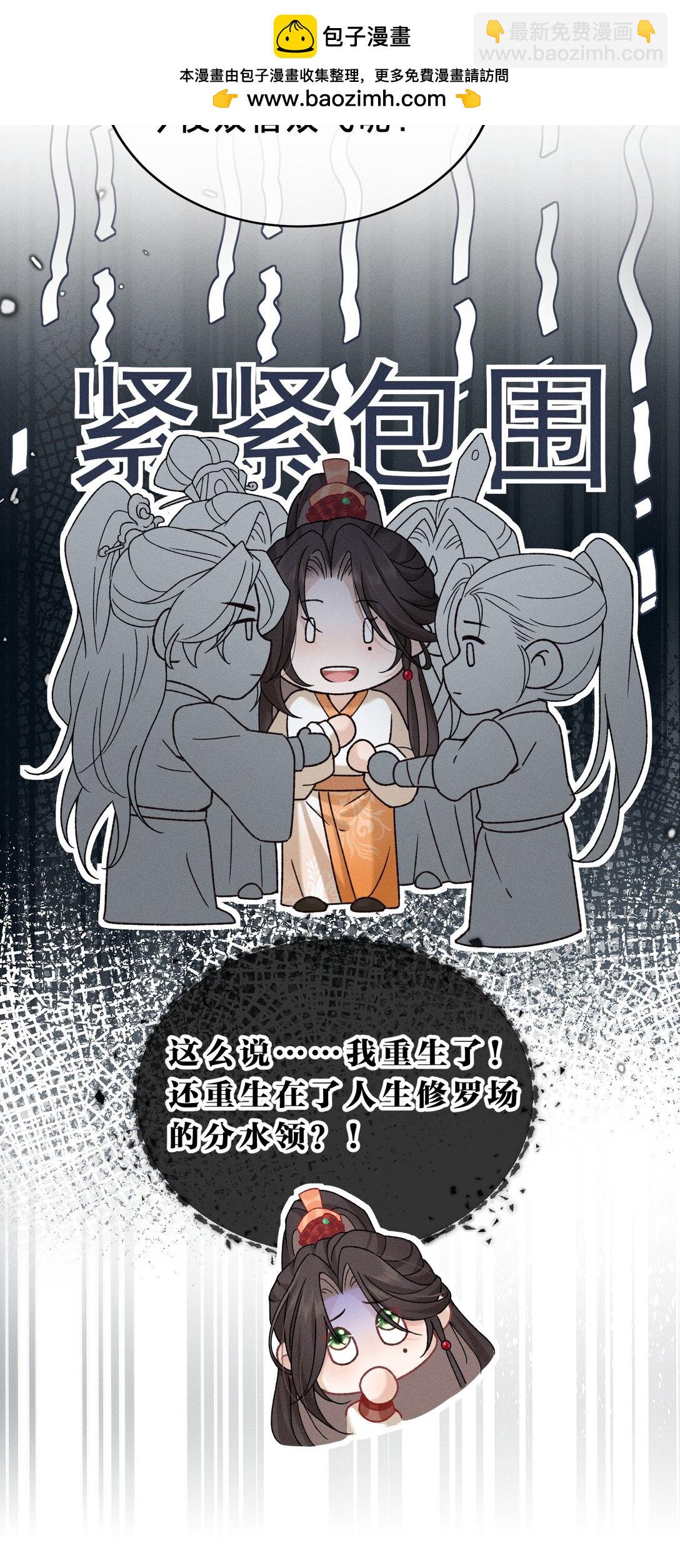 001 重生在一日战四郎的节点(1/2)-第1话