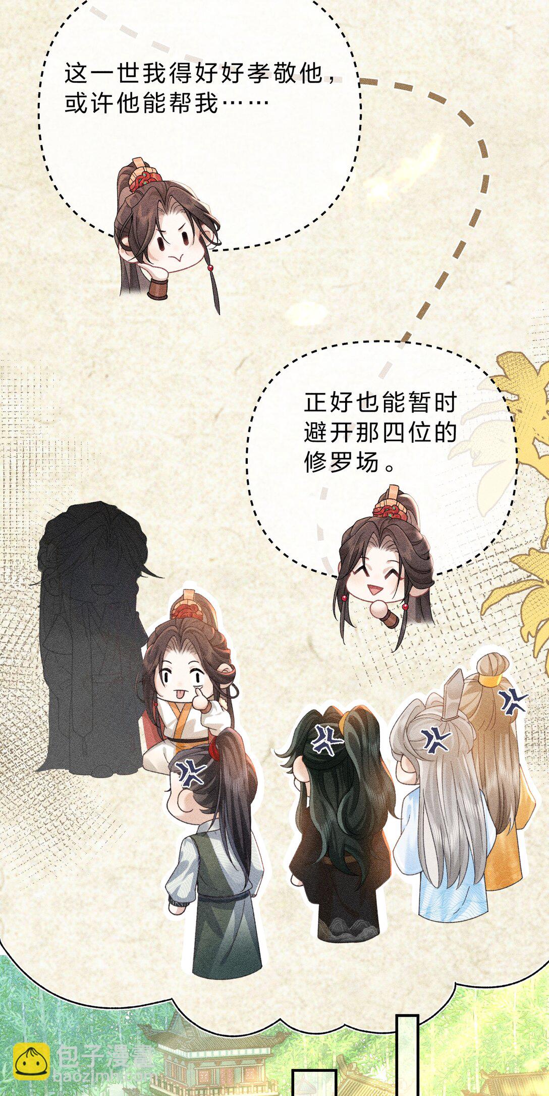 001 重生在一日战四郎的节点(1/2)-第1话