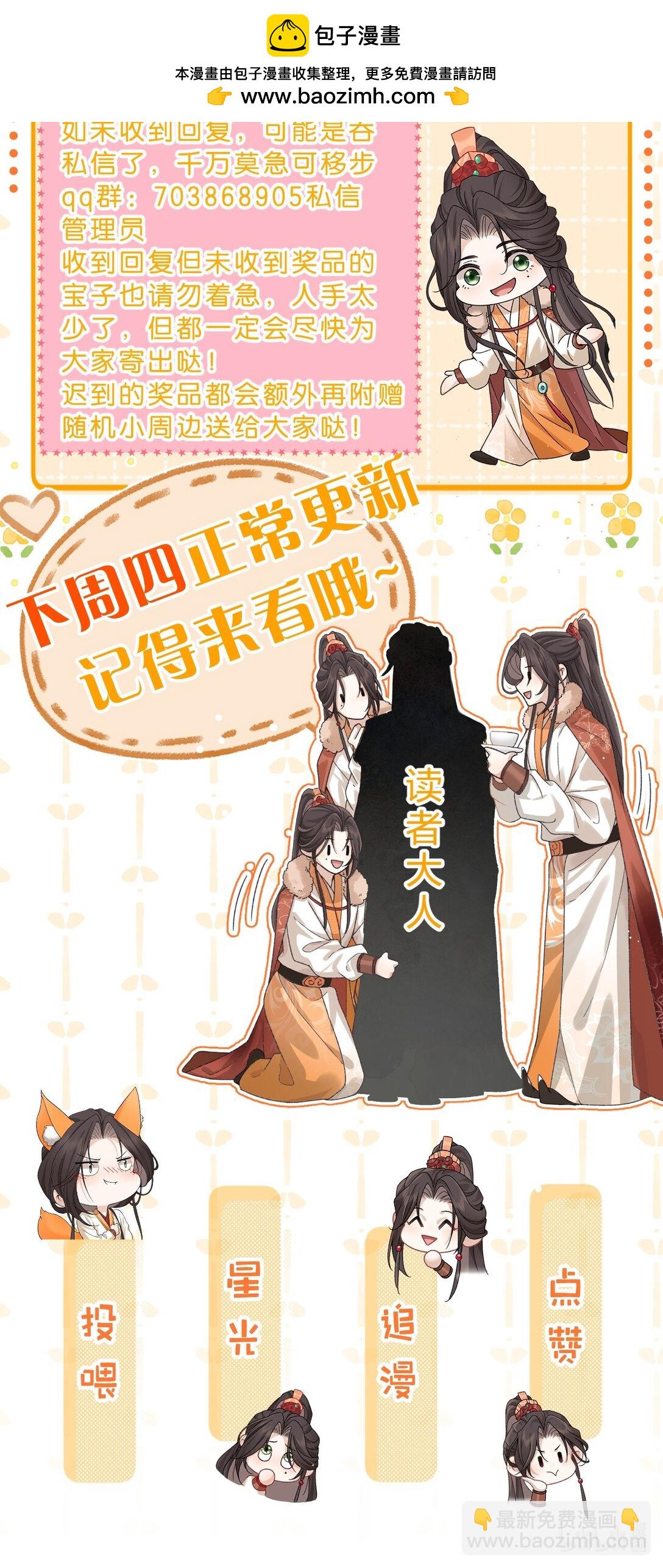 下周见~ 旋转倒立下周见！-第21话