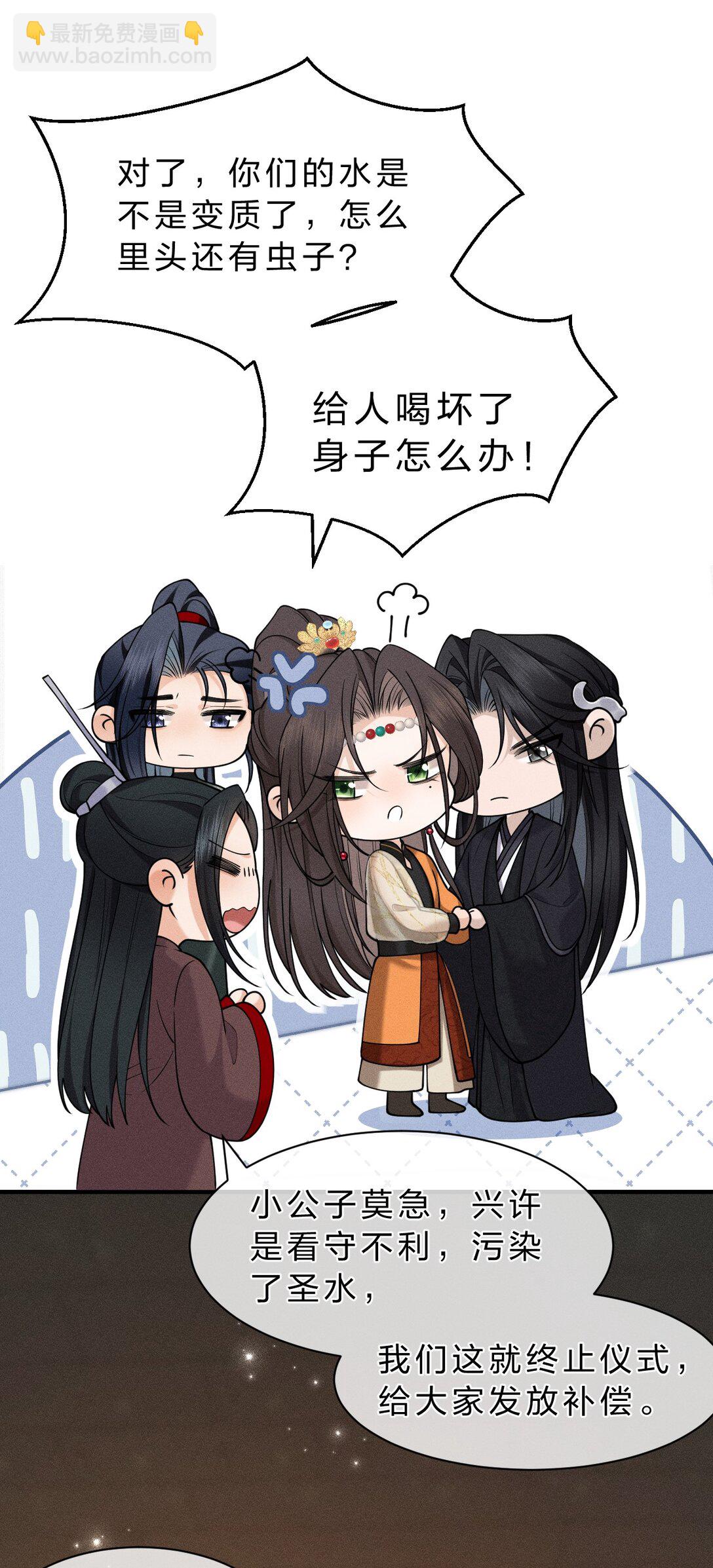 18 夫君&hellip;&hellip;带我去找我夫君-第23话