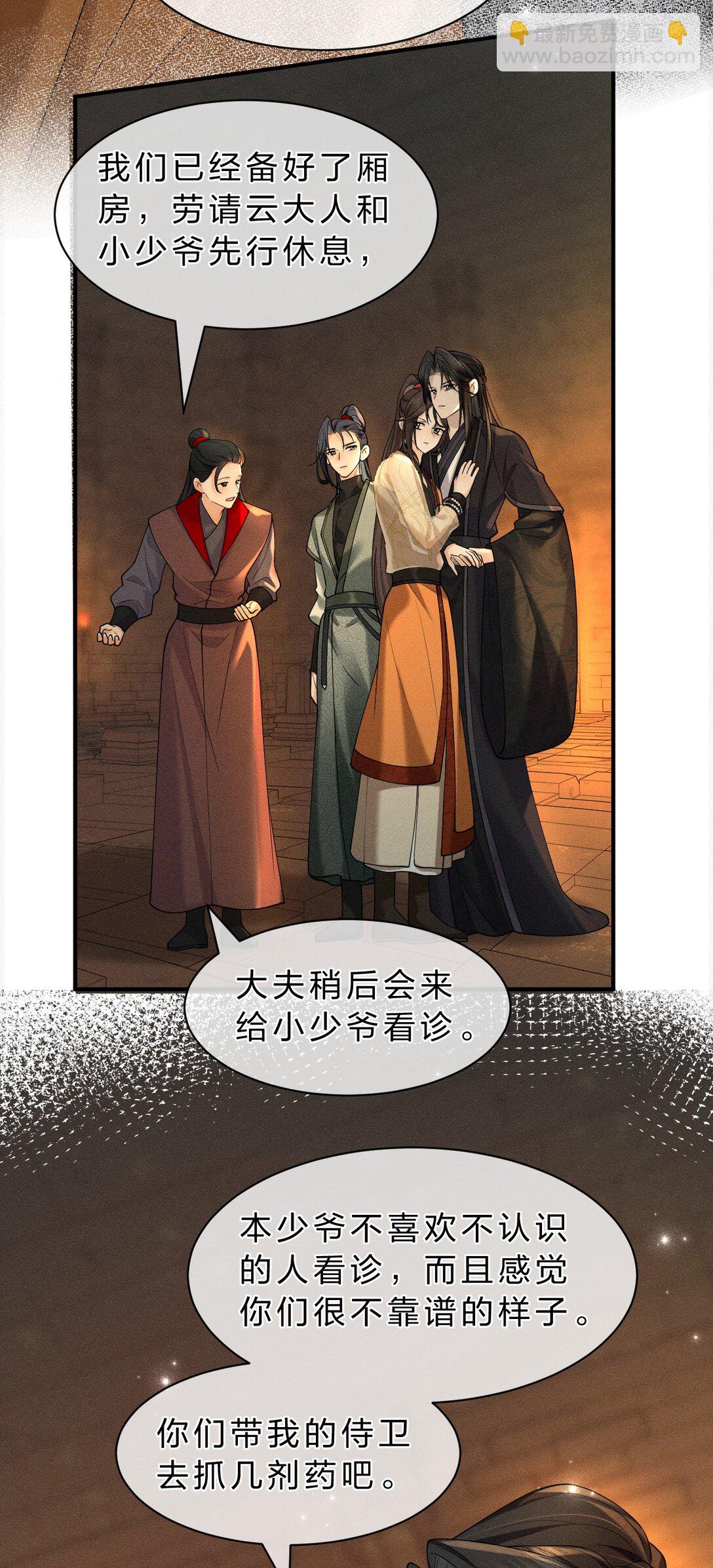 18 夫君&hellip;&hellip;带我去找我夫君-第23话