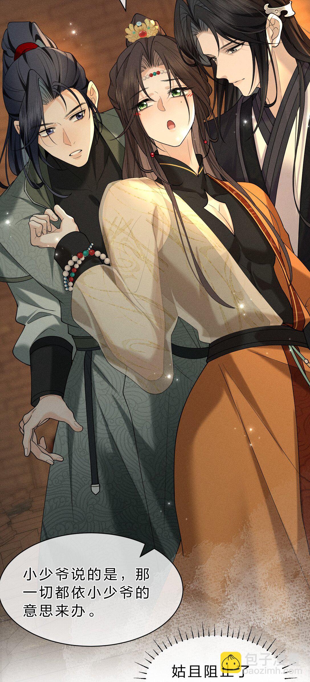 18 夫君&hellip;&hellip;带我去找我夫君-第23话