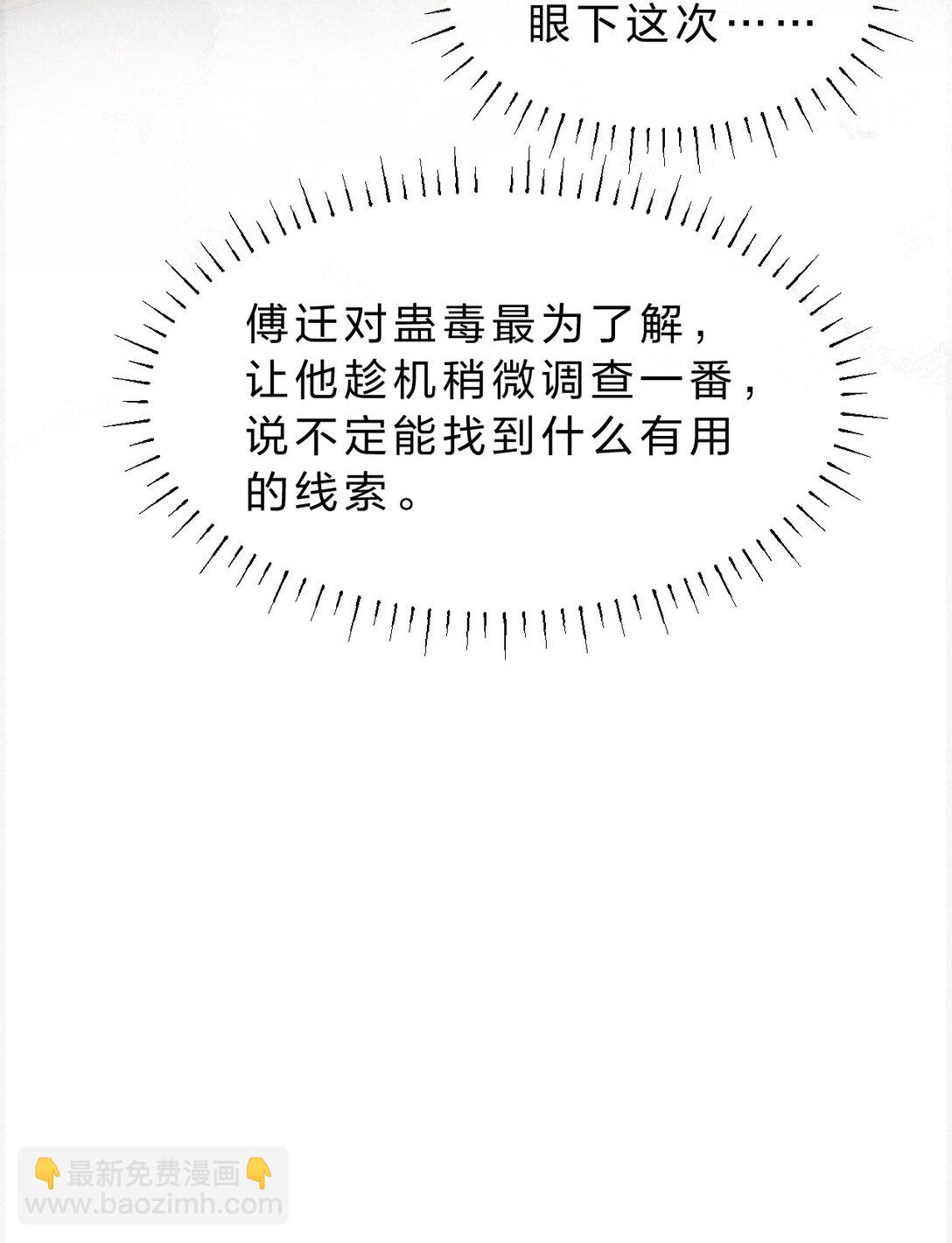 18 夫君&hellip;&hellip;带我去找我夫君-第23话