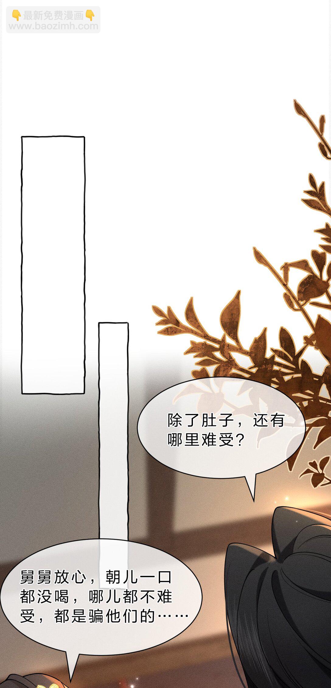 18 夫君&hellip;&hellip;带我去找我夫君-第23话