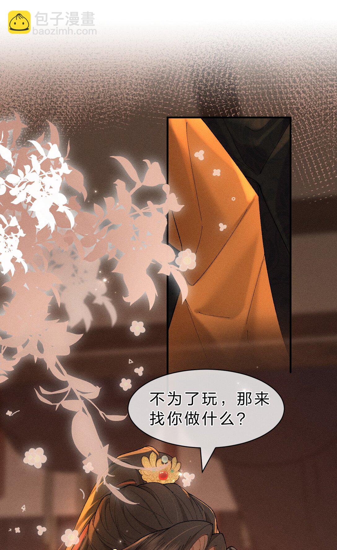 18 夫君&hellip;&hellip;带我去找我夫君-第23话