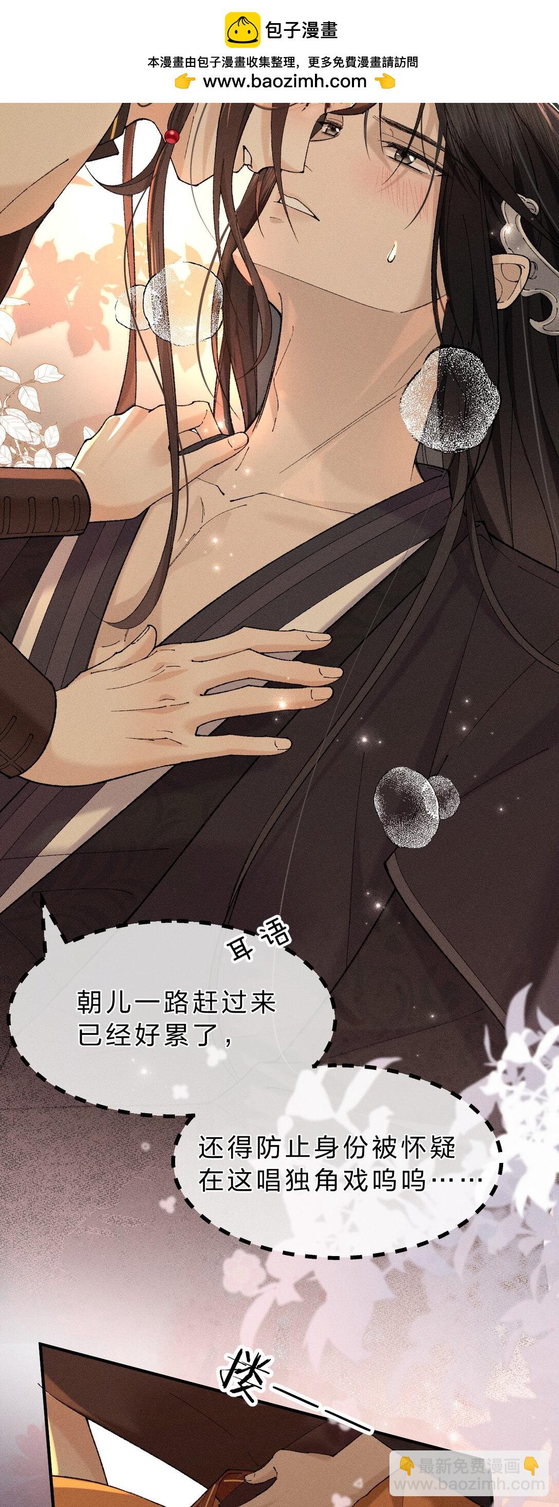 18 夫君&hellip;&hellip;带我去找我夫君-第23话