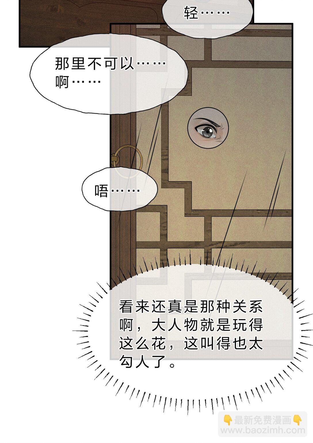 18 夫君&hellip;&hellip;带我去找我夫君-第23话