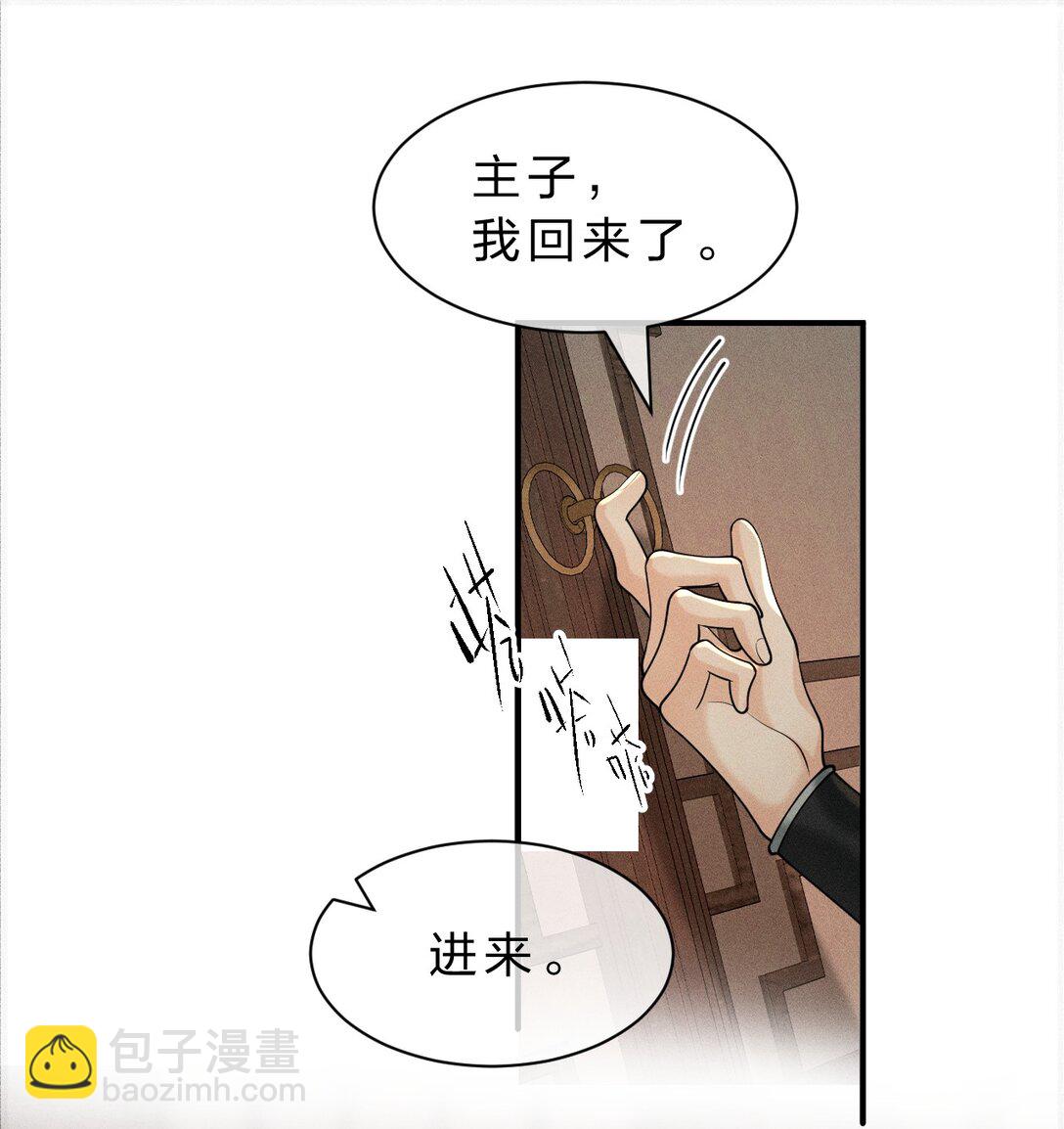 18 夫君&hellip;&hellip;带我去找我夫君-第23话