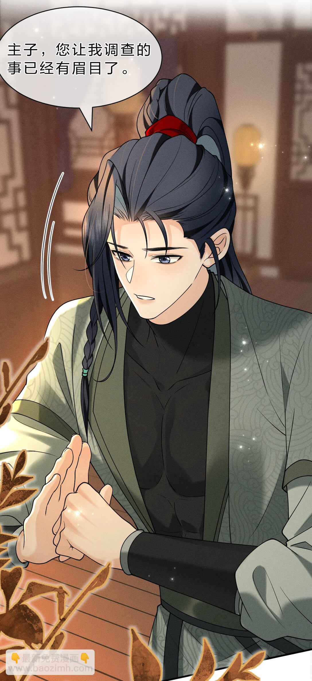 18 夫君&hellip;&hellip;带我去找我夫君-第23话