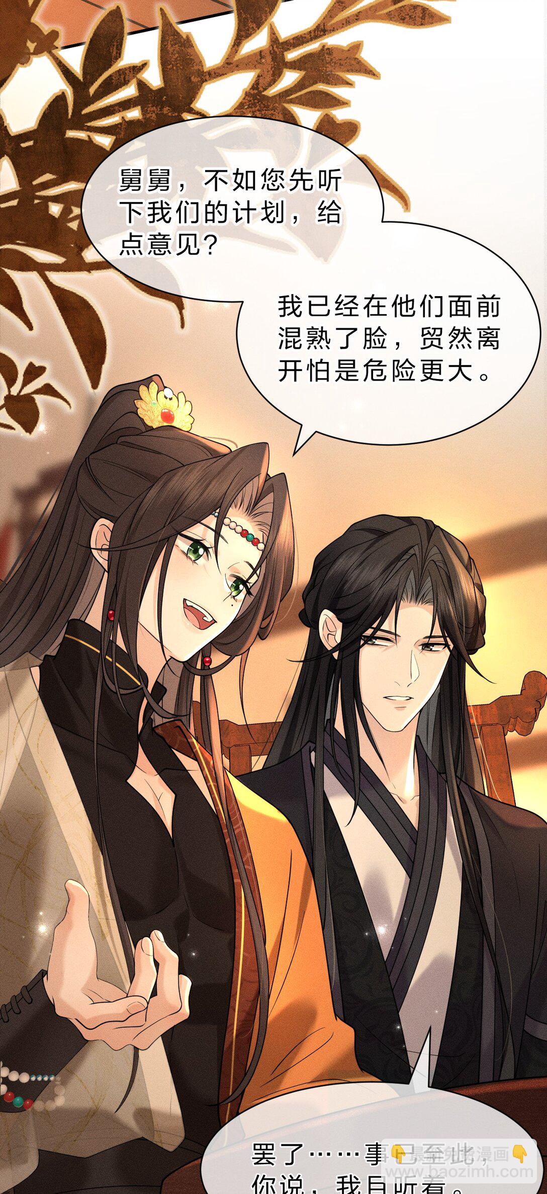 18 夫君&hellip;&hellip;带我去找我夫君-第23话