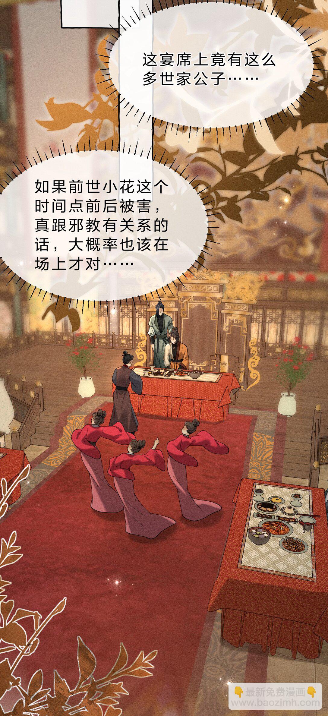 18 夫君&hellip;&hellip;带我去找我夫君-第23话