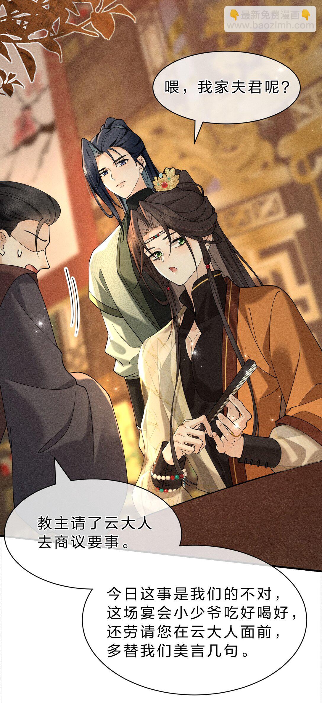 18 夫君&hellip;&hellip;带我去找我夫君-第23话