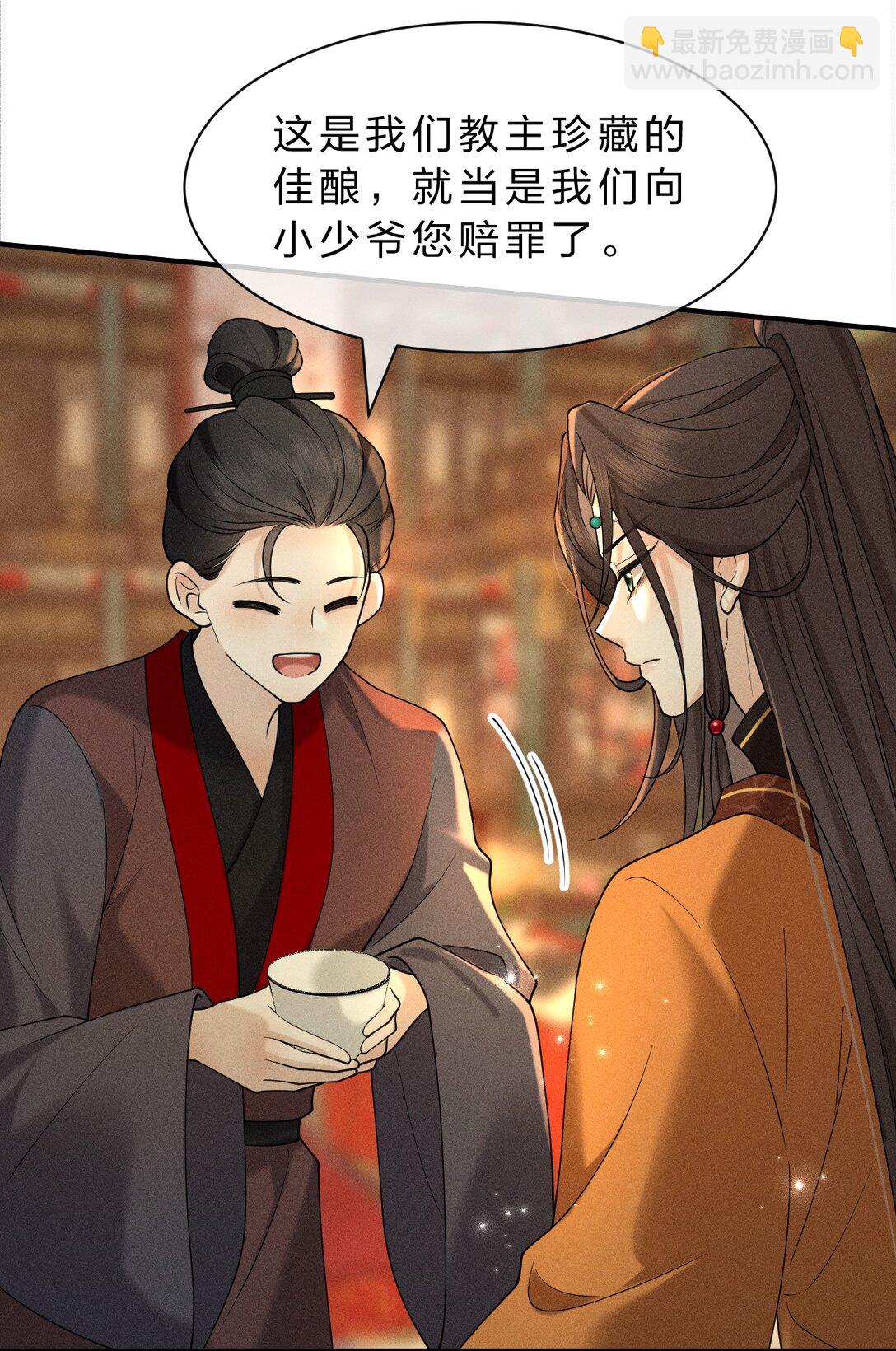 18 夫君&hellip;&hellip;带我去找我夫君-第23话