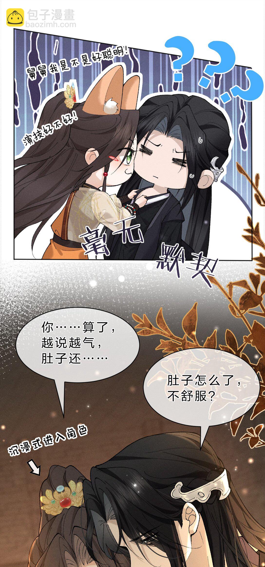 18 夫君&hellip;&hellip;带我去找我夫君-第23话