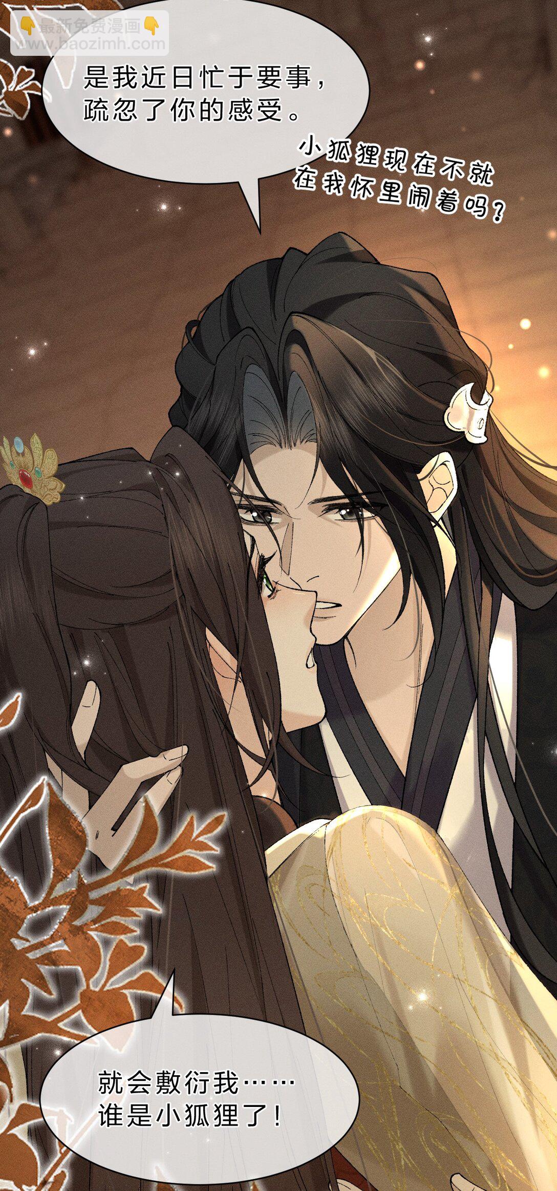 18 夫君&hellip;&hellip;带我去找我夫君-第23话