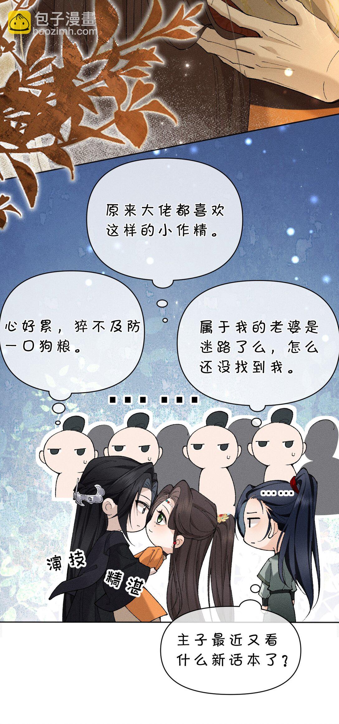 18 夫君&hellip;&hellip;带我去找我夫君-第23话