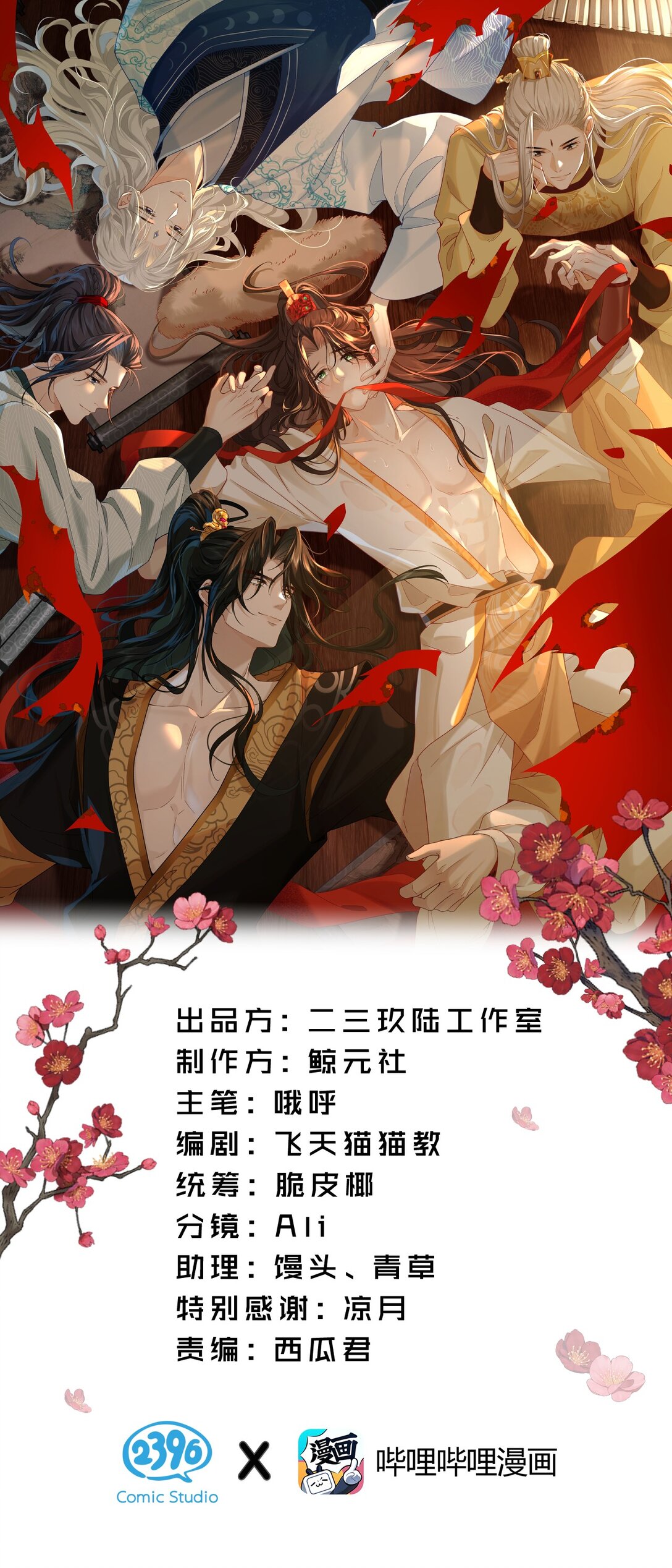 20 果然还是被舅舅发现了！-第25话