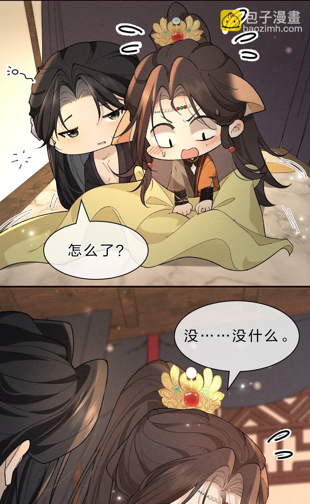 20 果然还是被舅舅发现了！-第25话