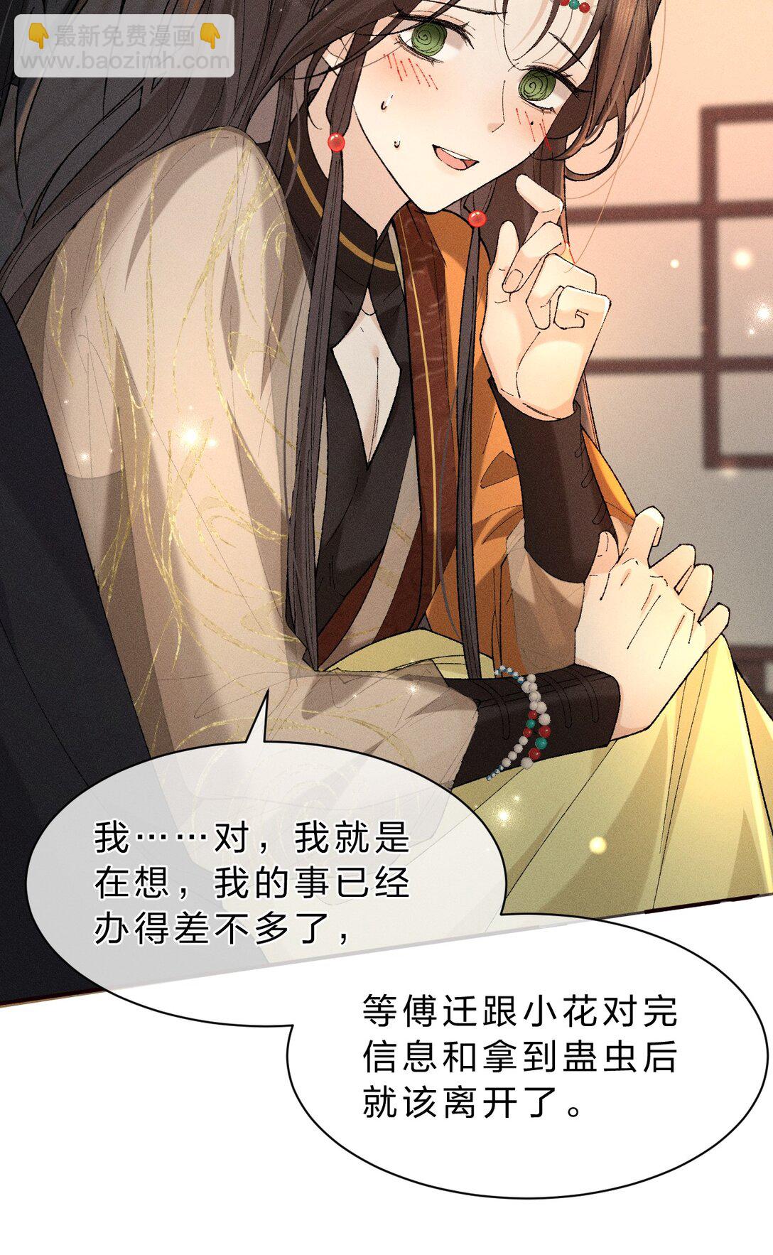 20 果然还是被舅舅发现了！-第25话